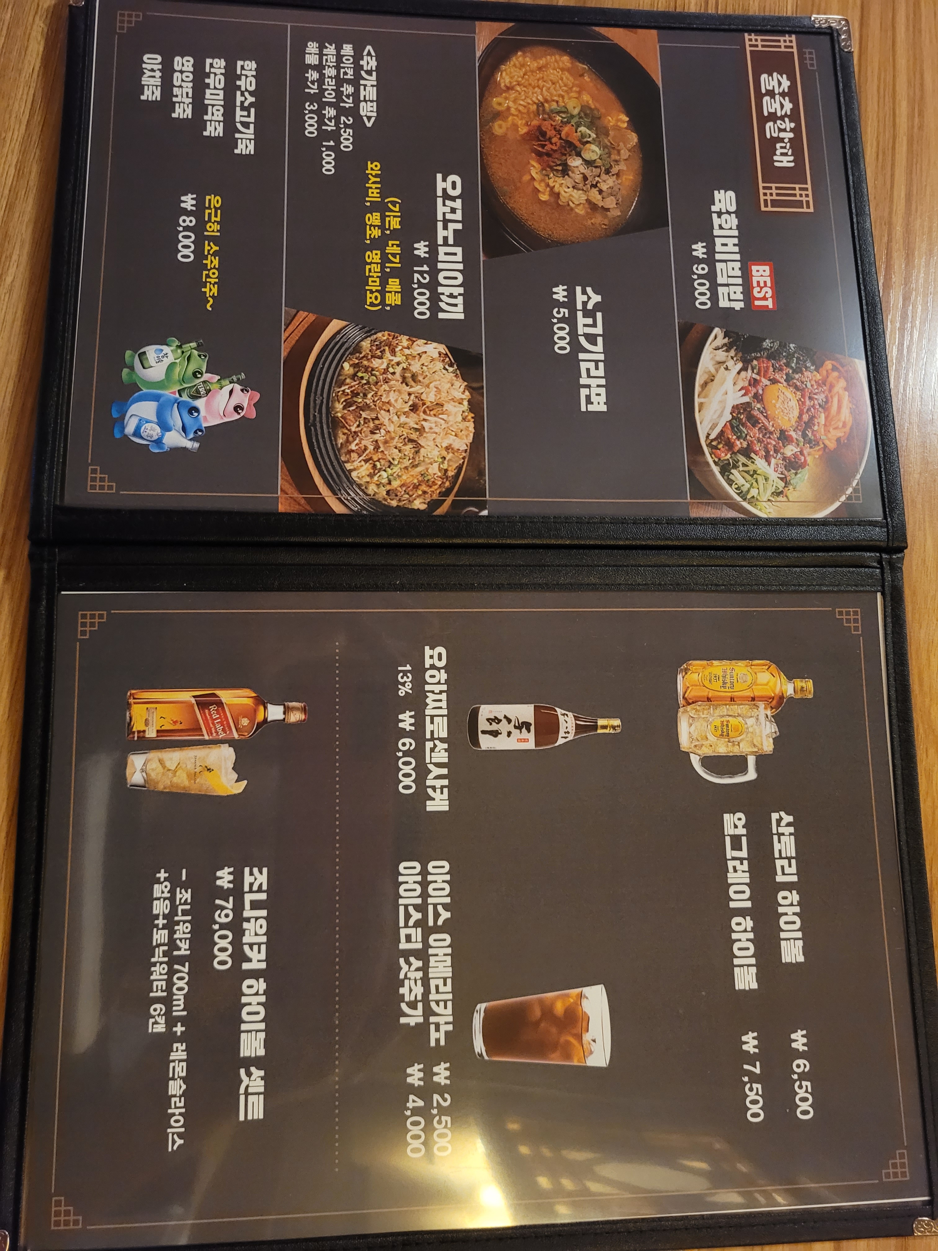 육회한하루 울산대학점
