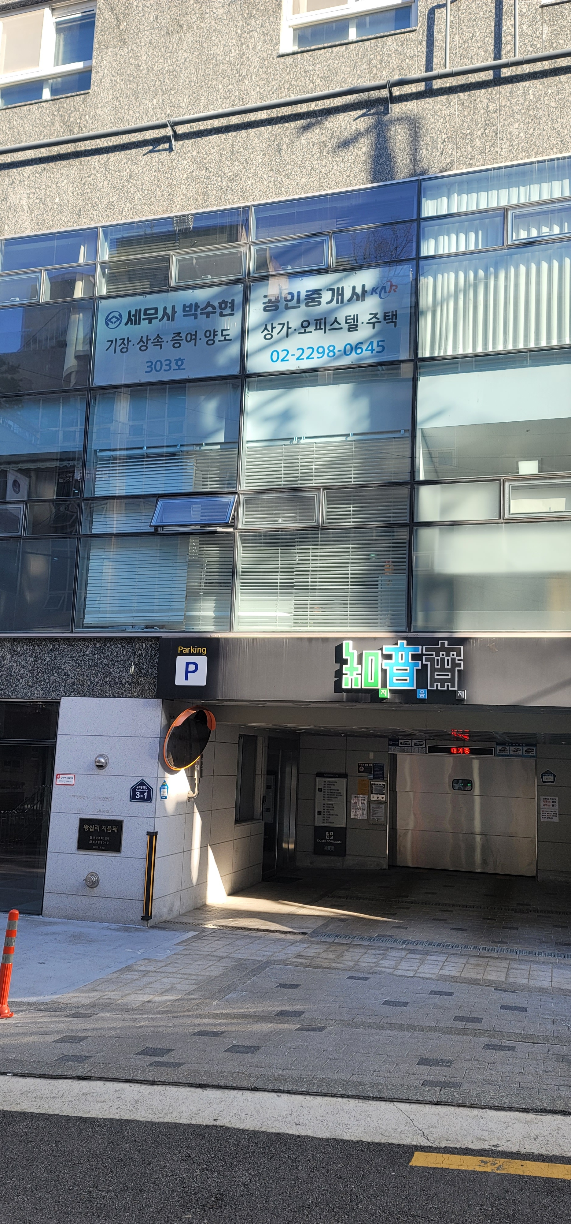 세무사 박수현 사무소 대표 이미지