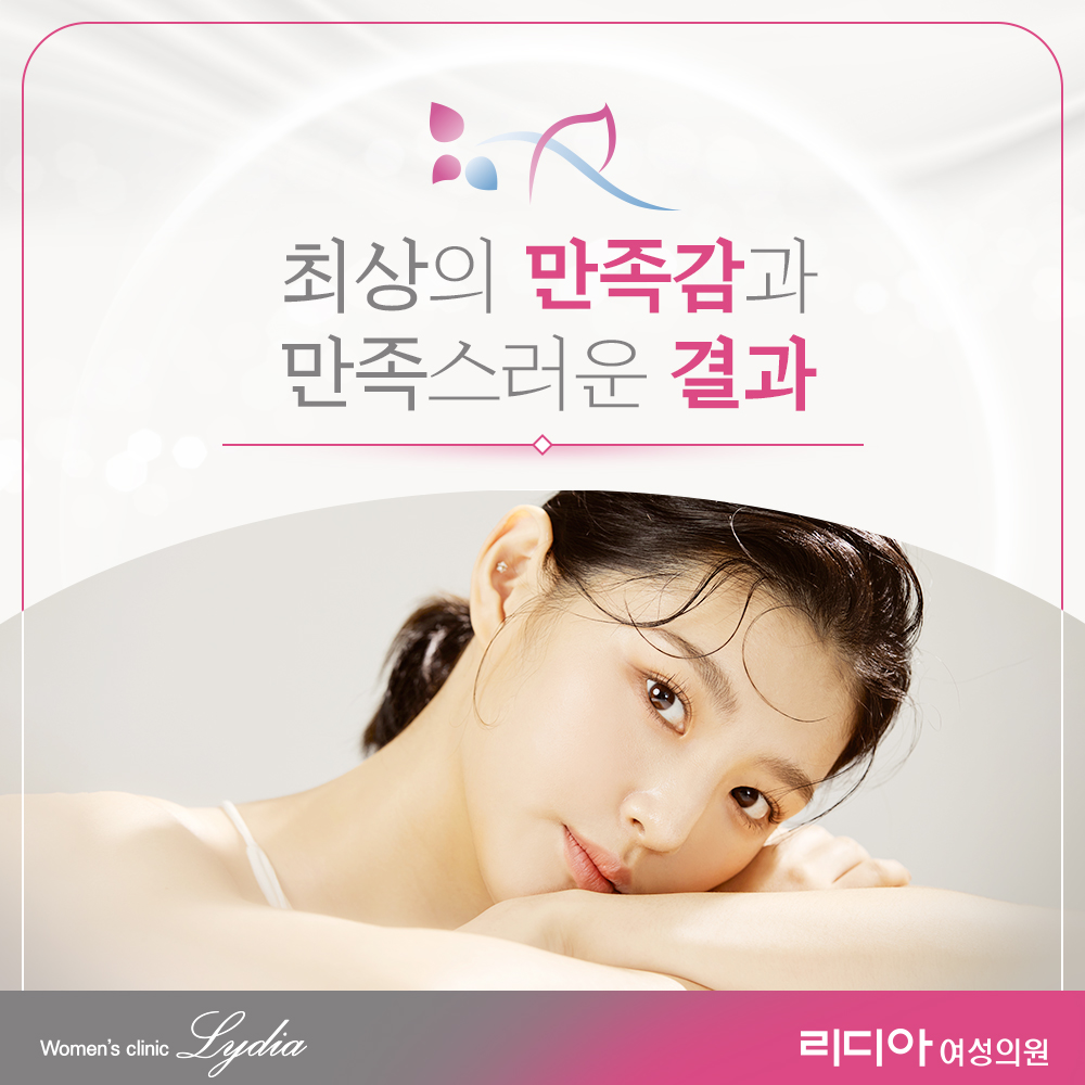리디아여성의원