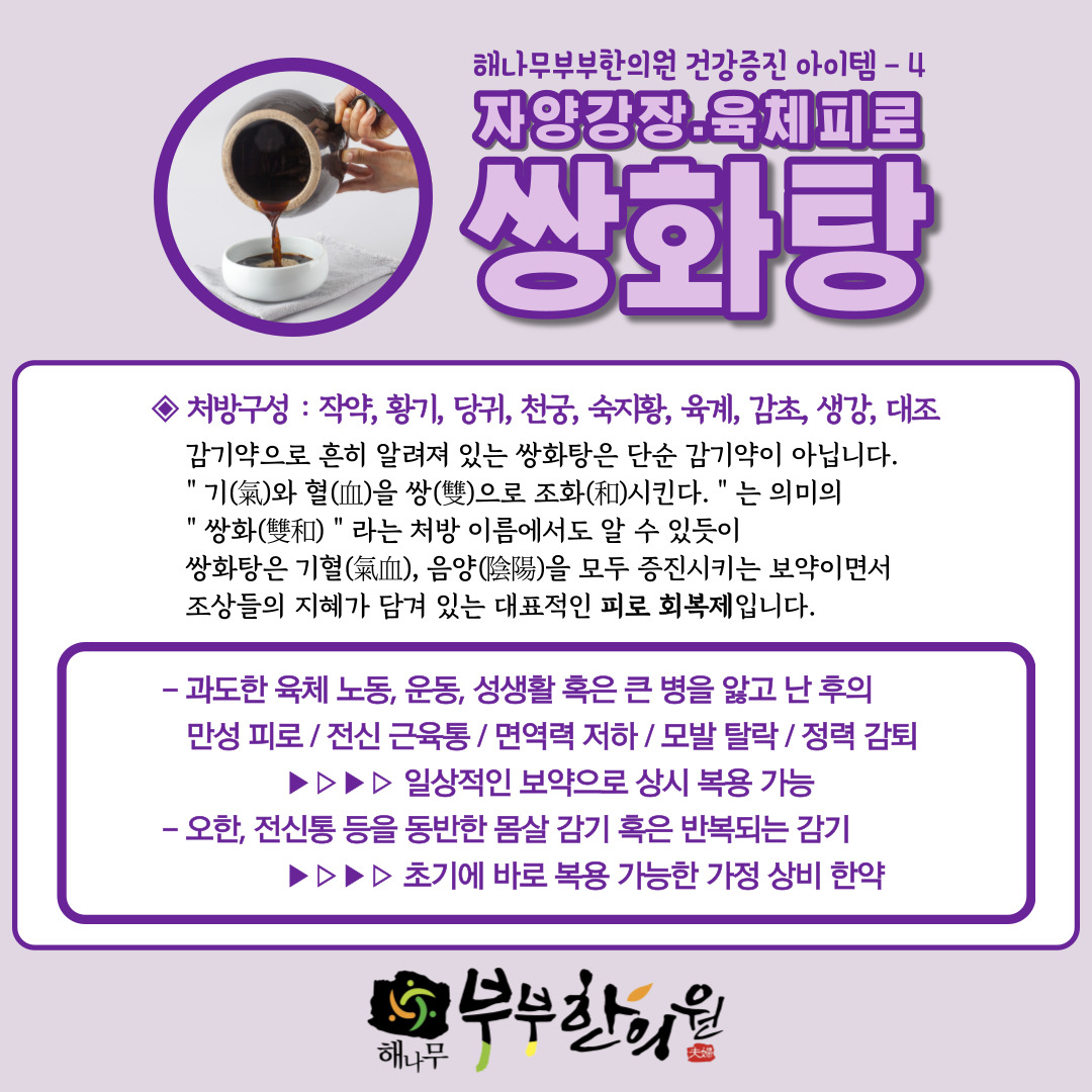 부부한의원