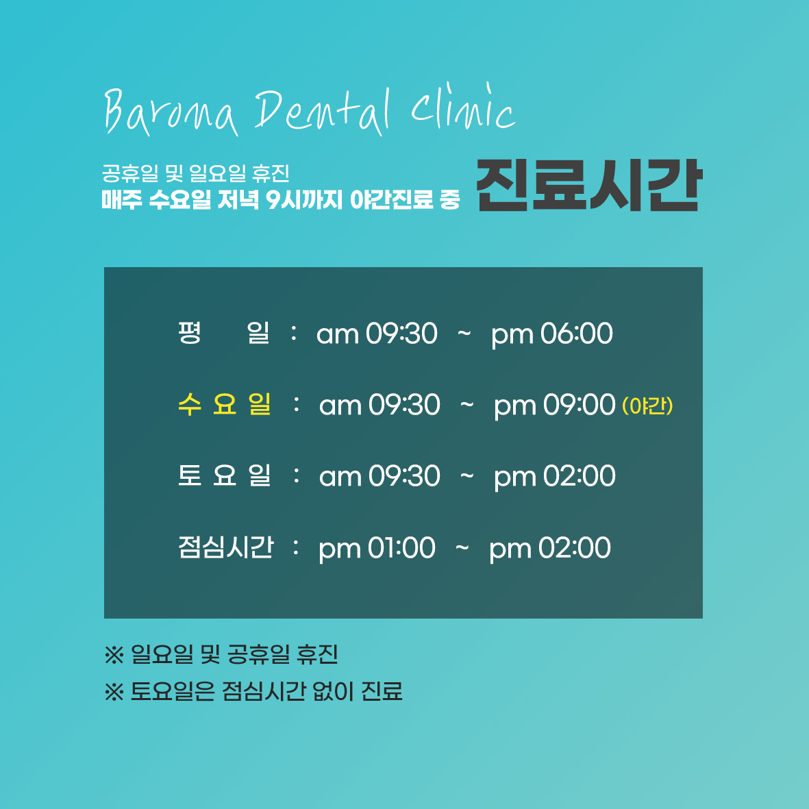 바로나치과의원 대표 이미지