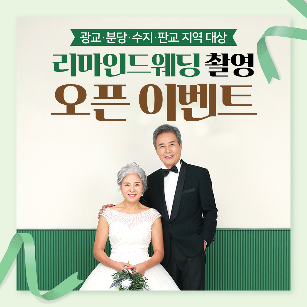 수지패밀리스튜디오