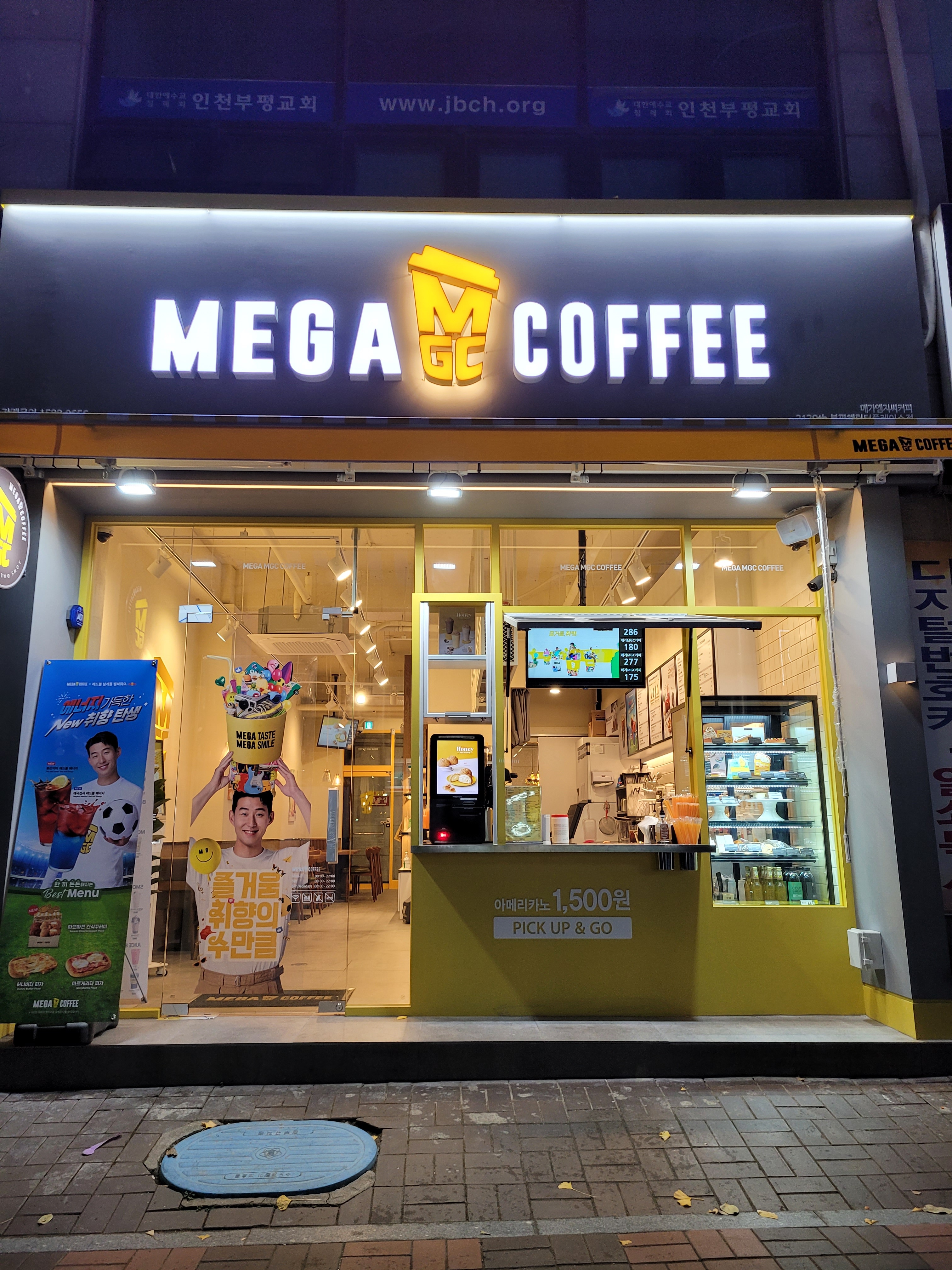 메가MGC커피 부평해링턴플레이스점