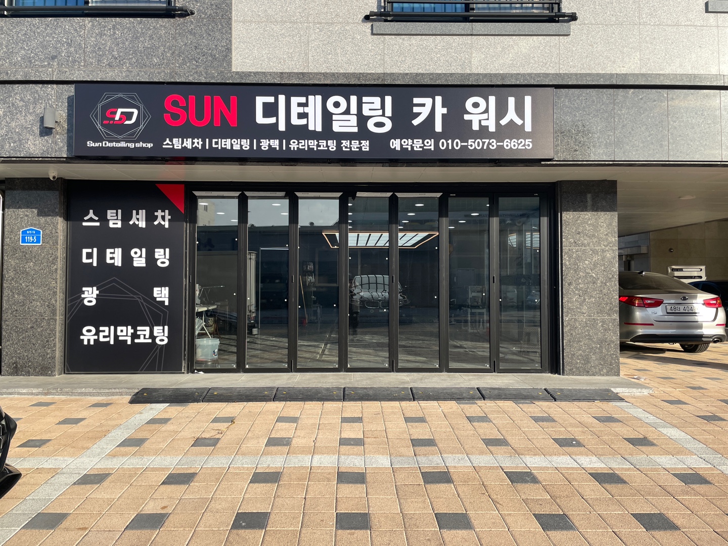 썬 디테일링