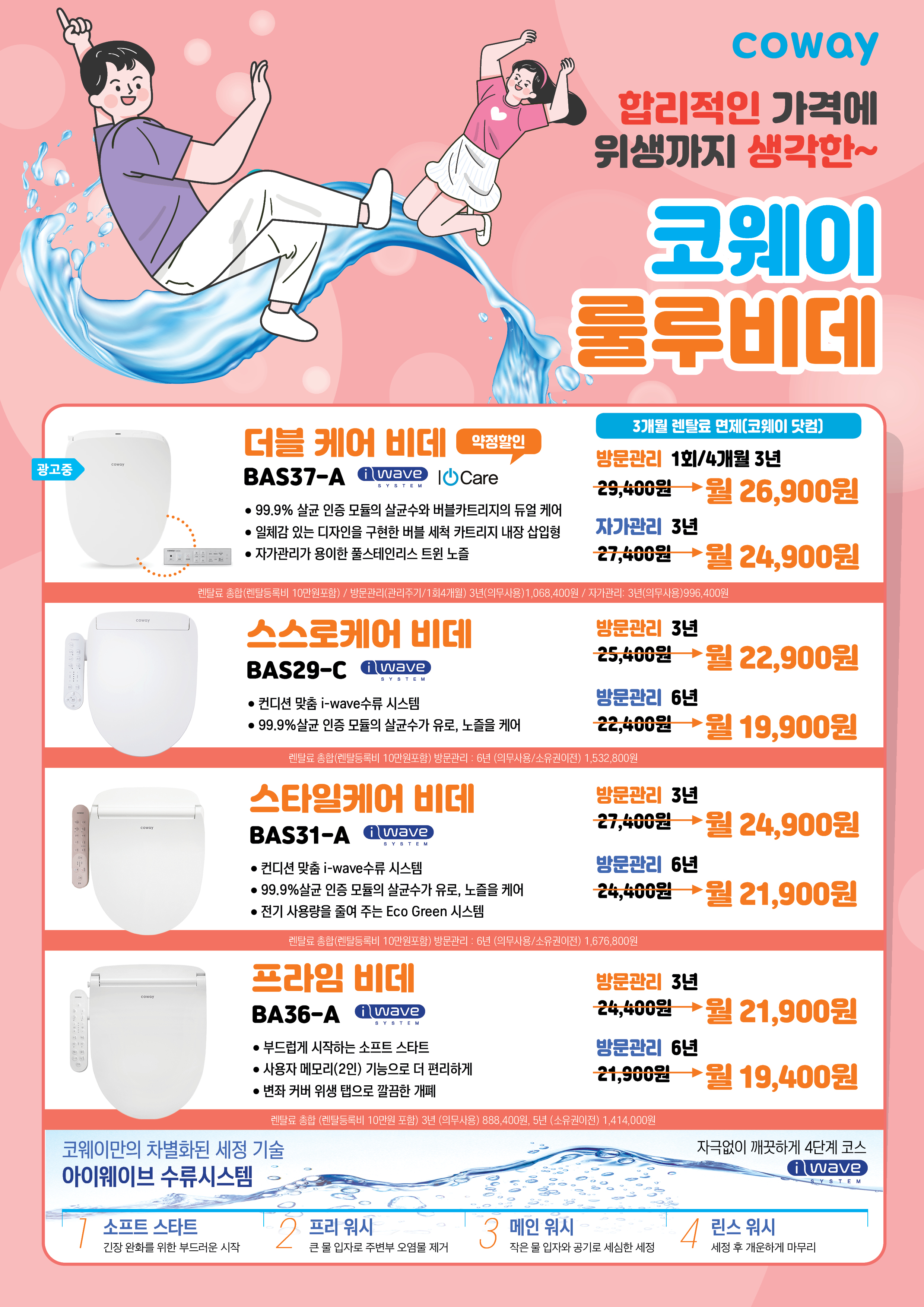 코웨이 센텀대리점