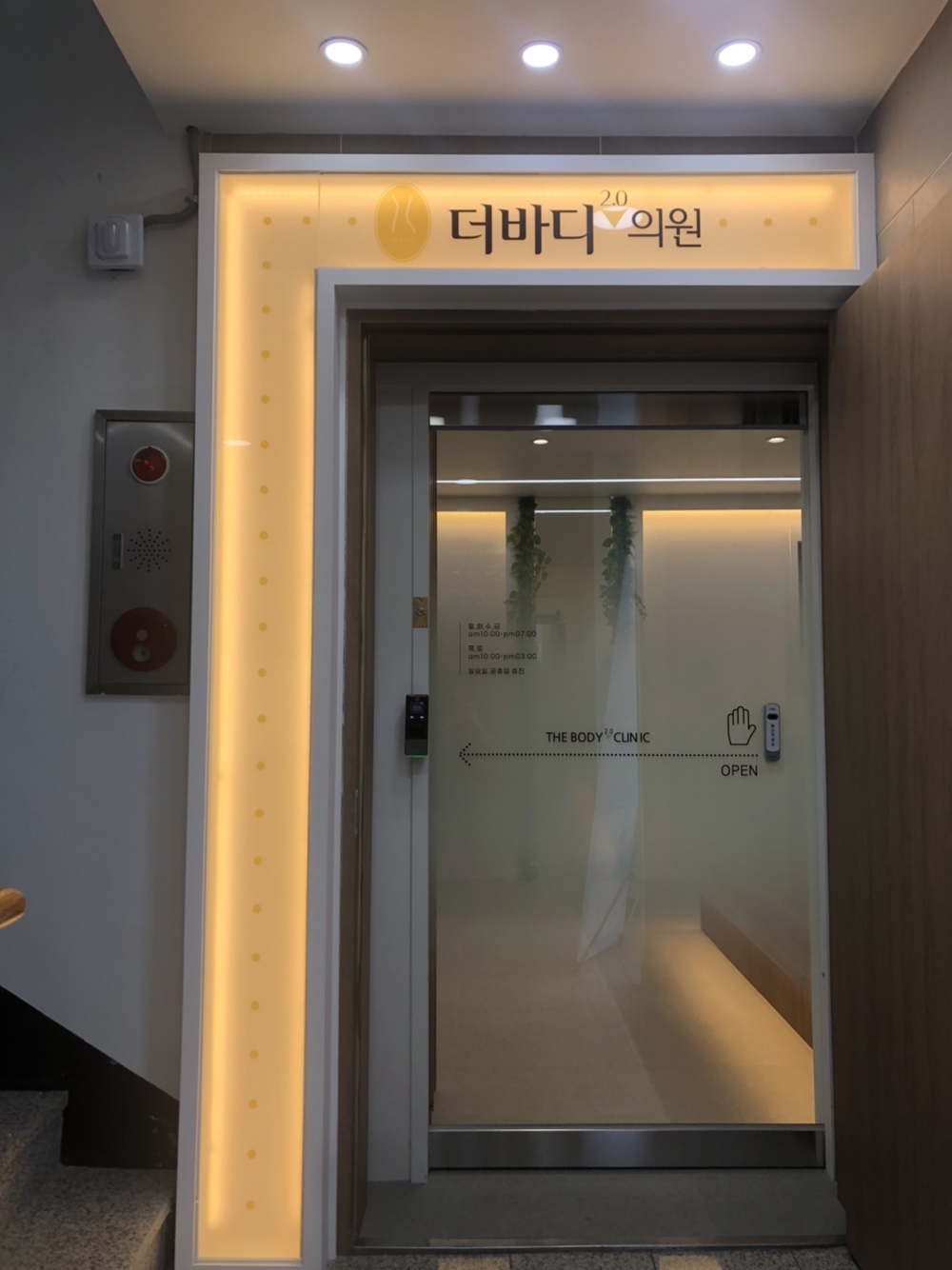 더바디2.0의원 대표 이미지