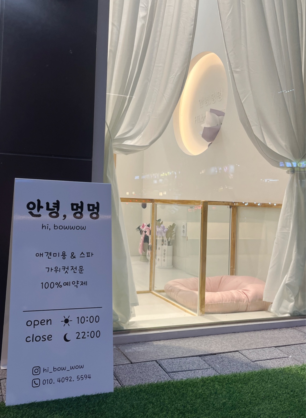 안녕, 멍멍 대표 이미지