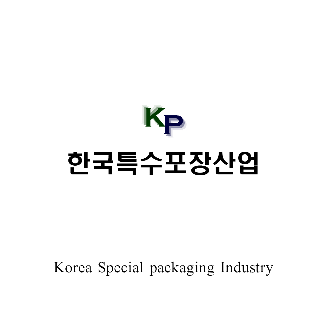 한국특수포장산업