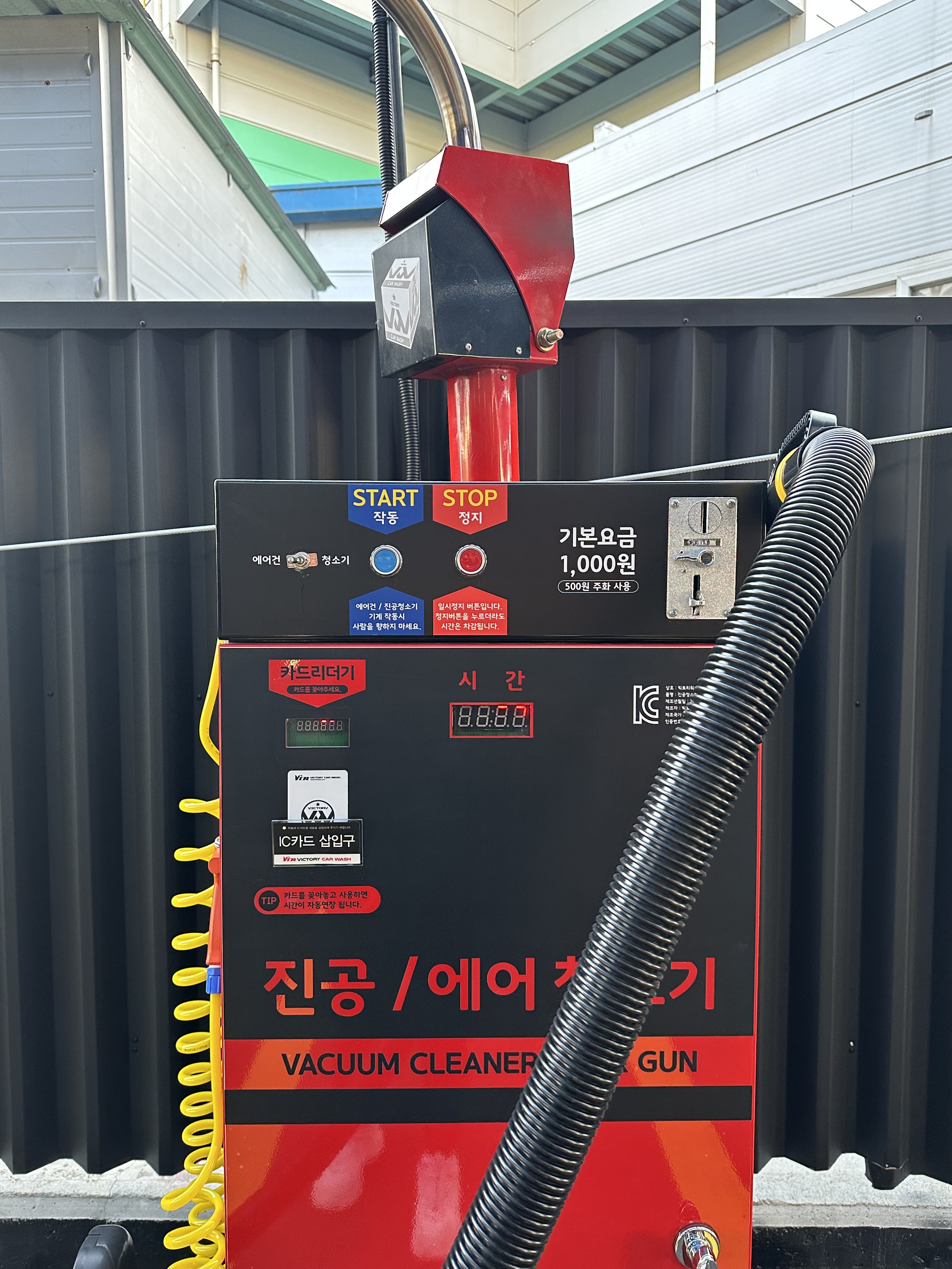 빅토리카워시 김천점