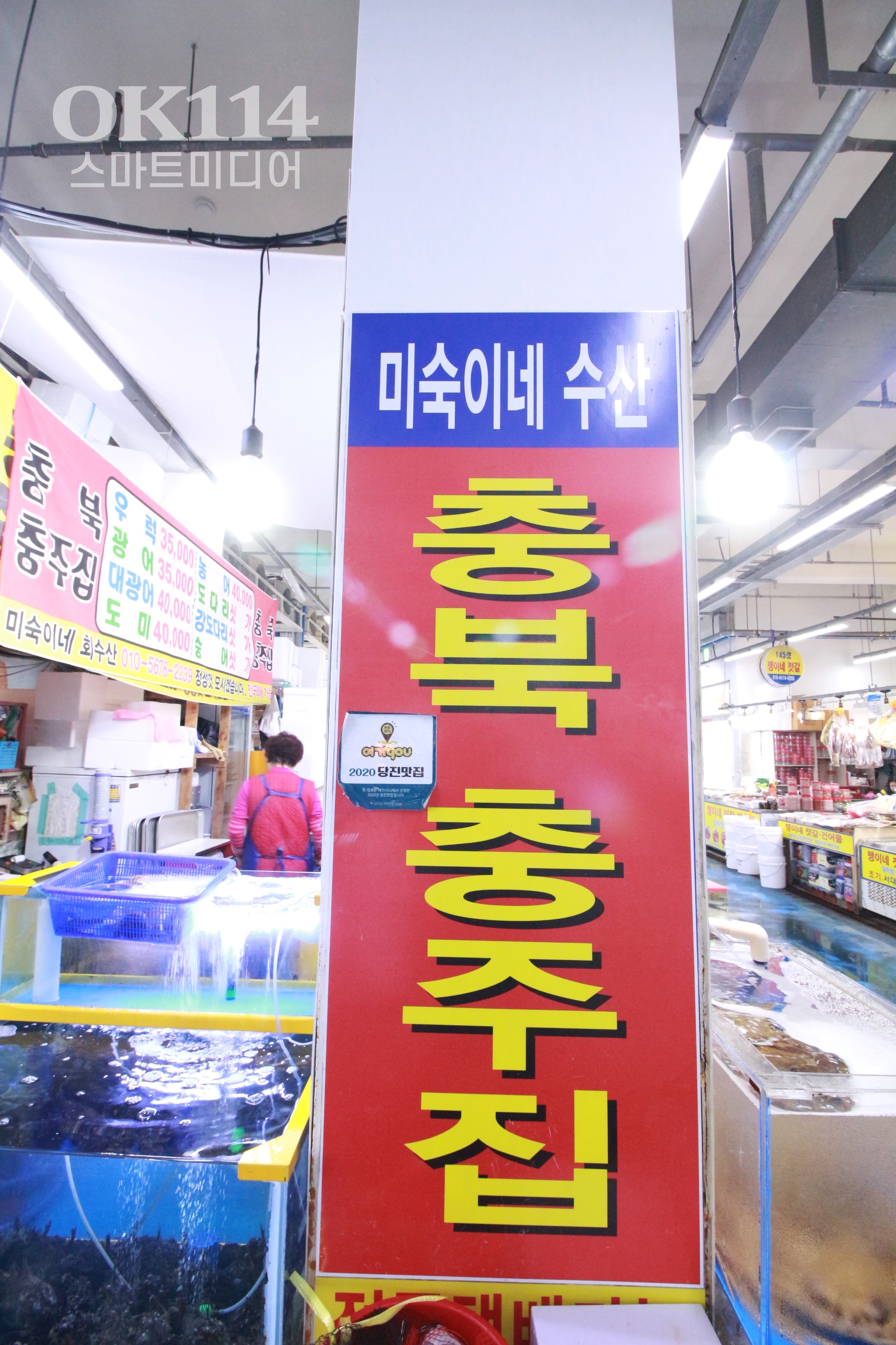 미숙이회수산