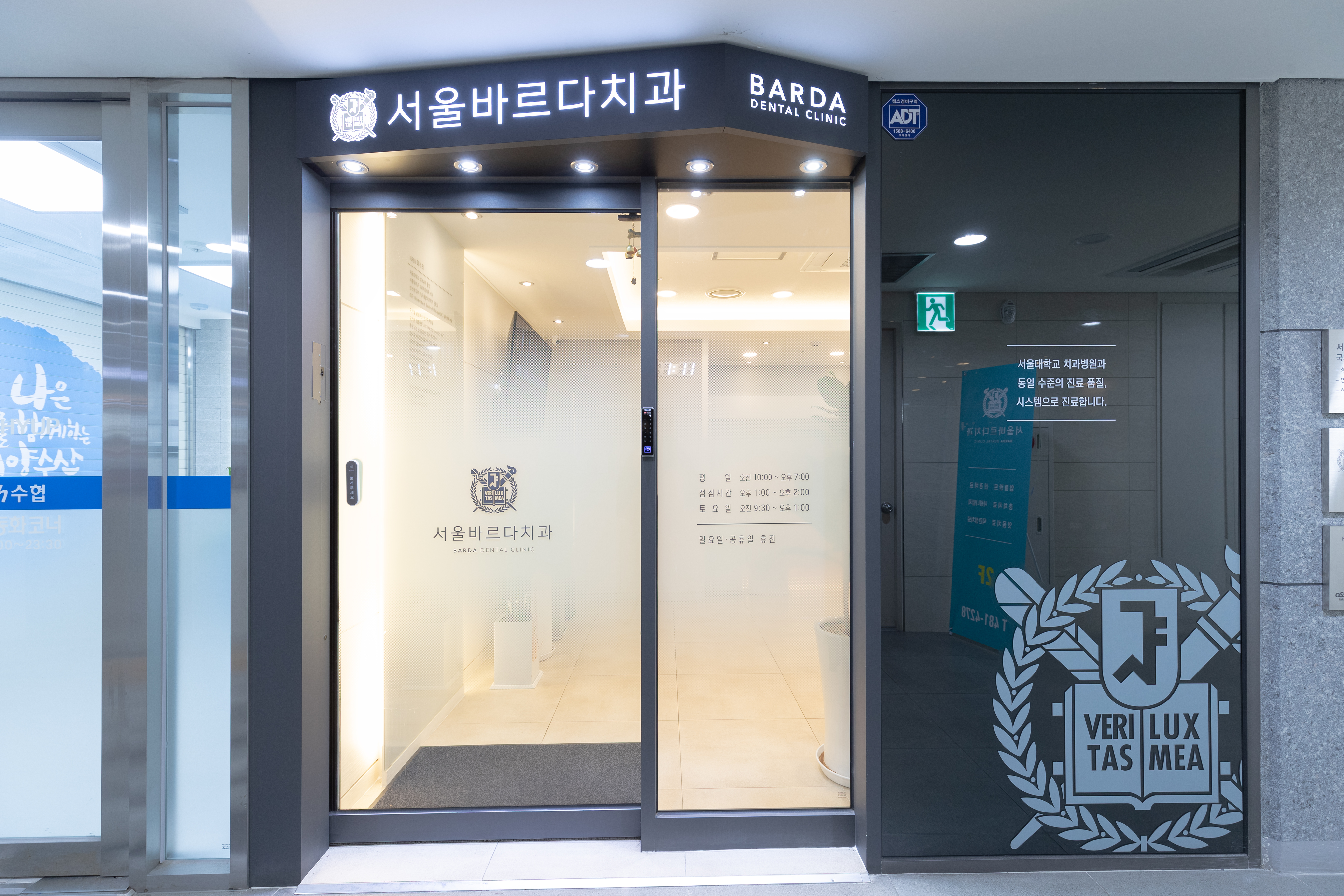 서울바르디치과의원 대표 이미지
