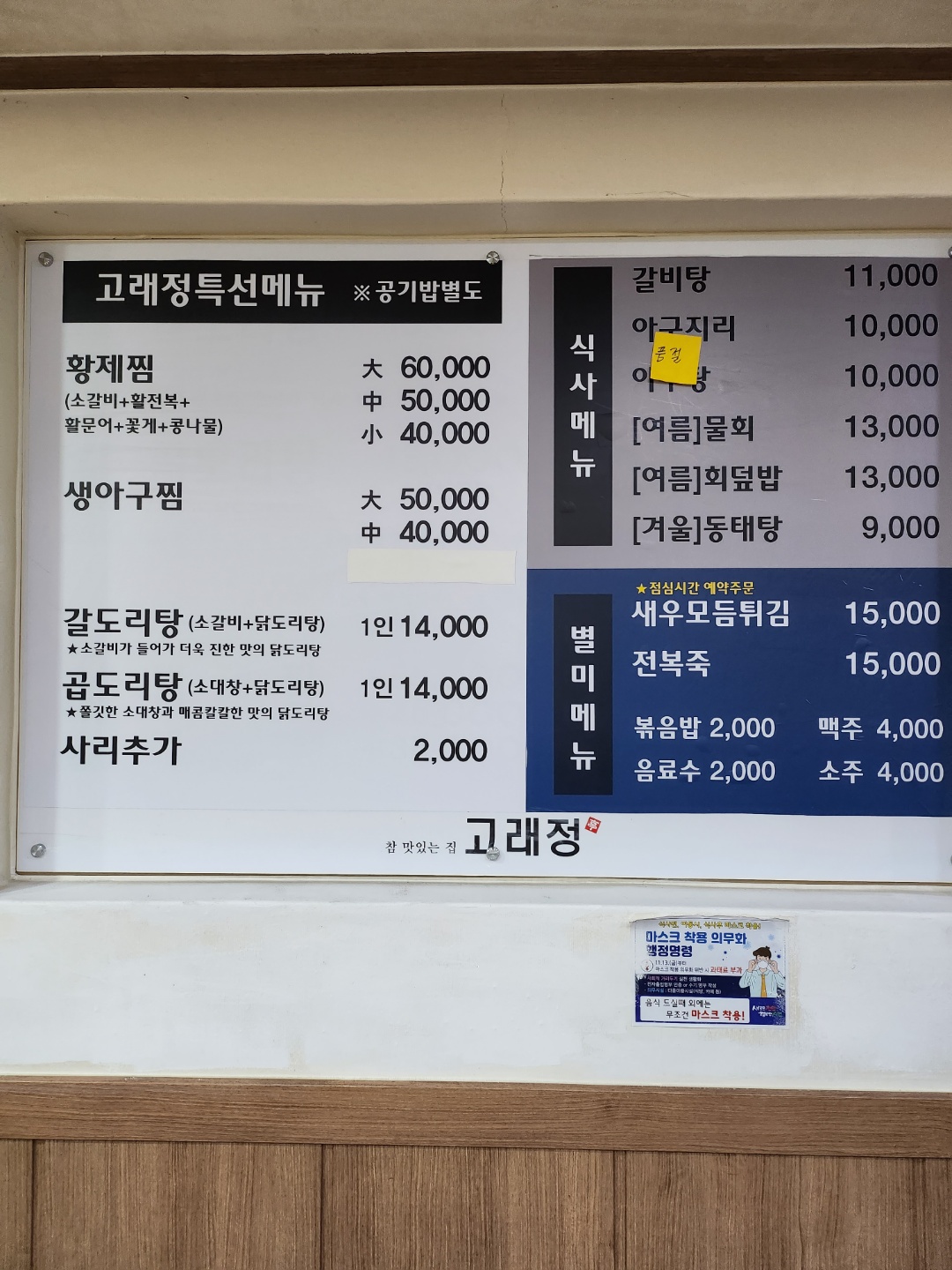 입장 고래정