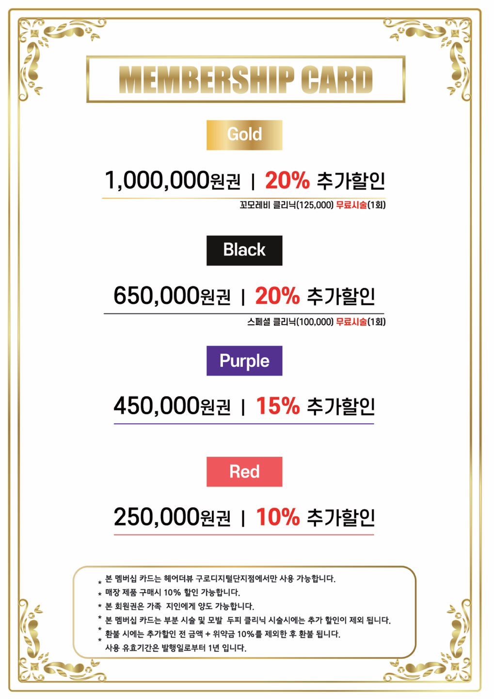 헤어더뷰 구로디지털단지점
