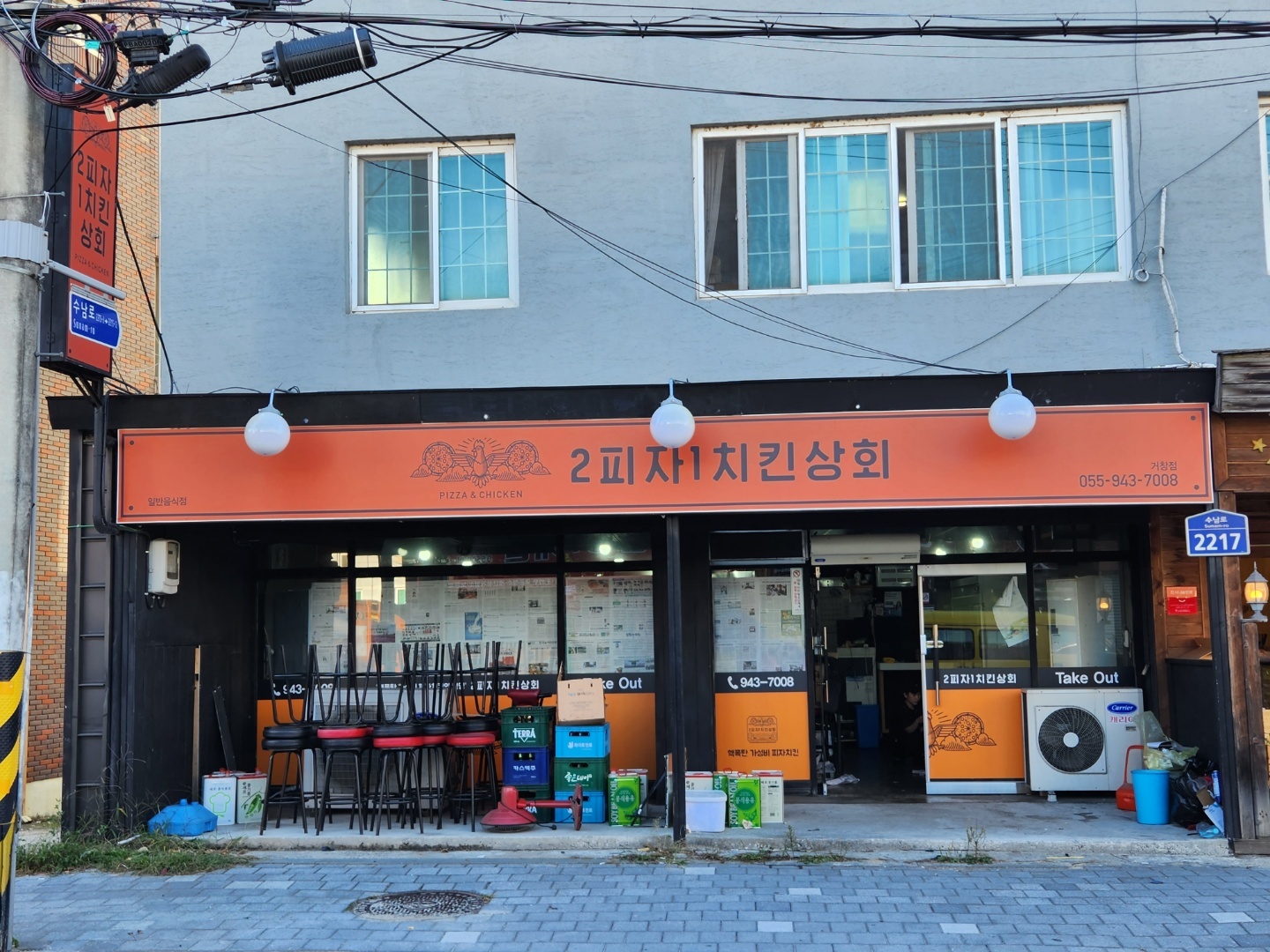 2피자1치킨상회 거창점