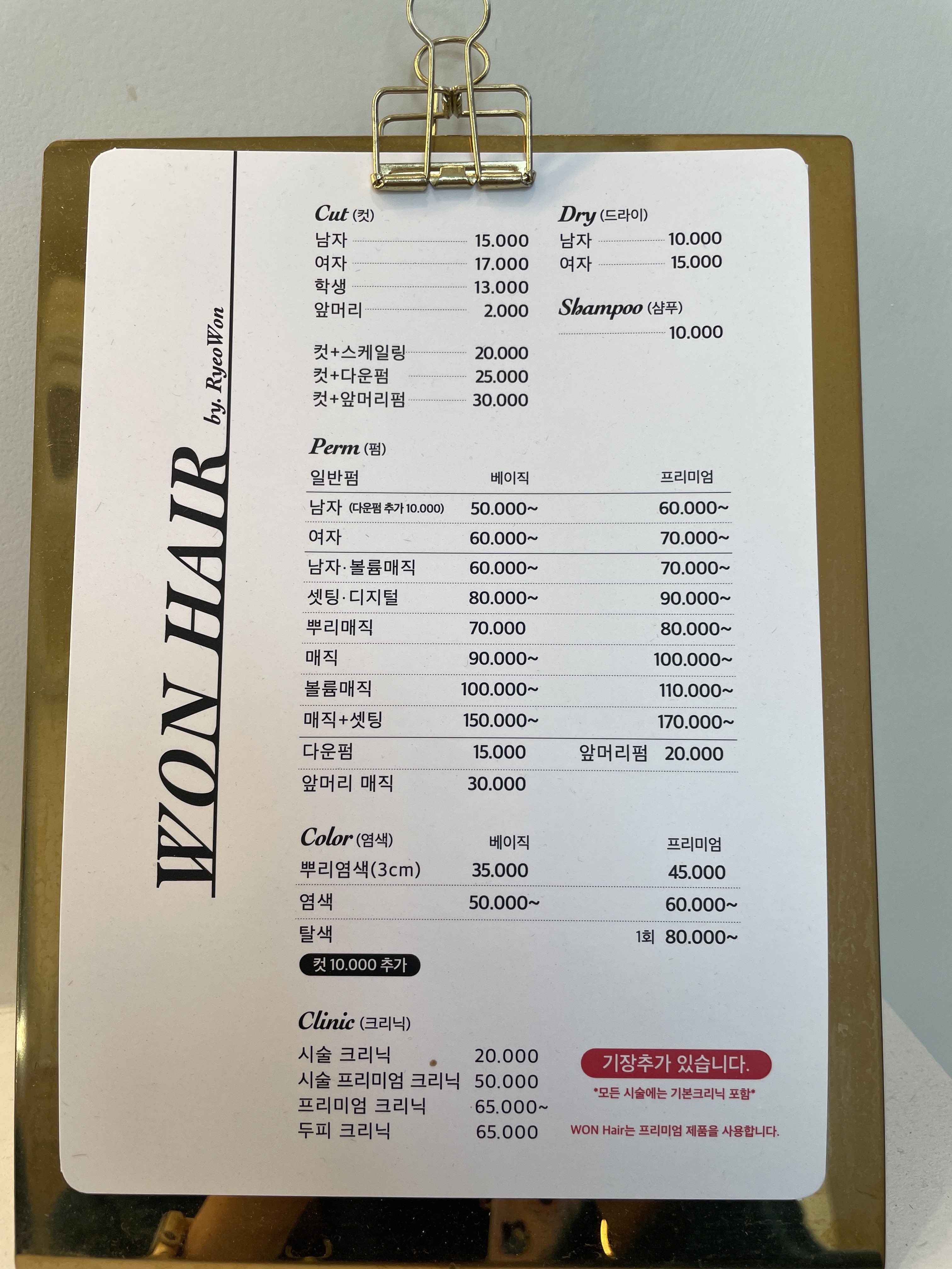 원헤어
