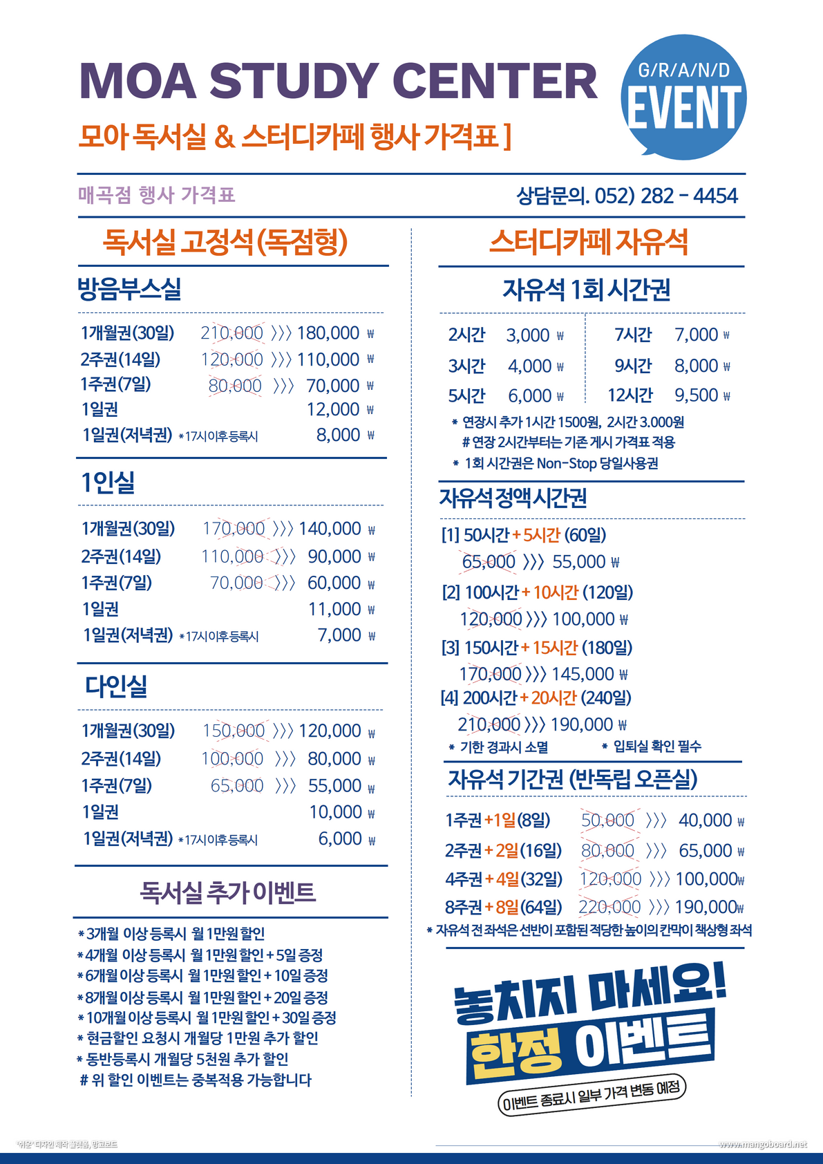 모아독서실 매곡점