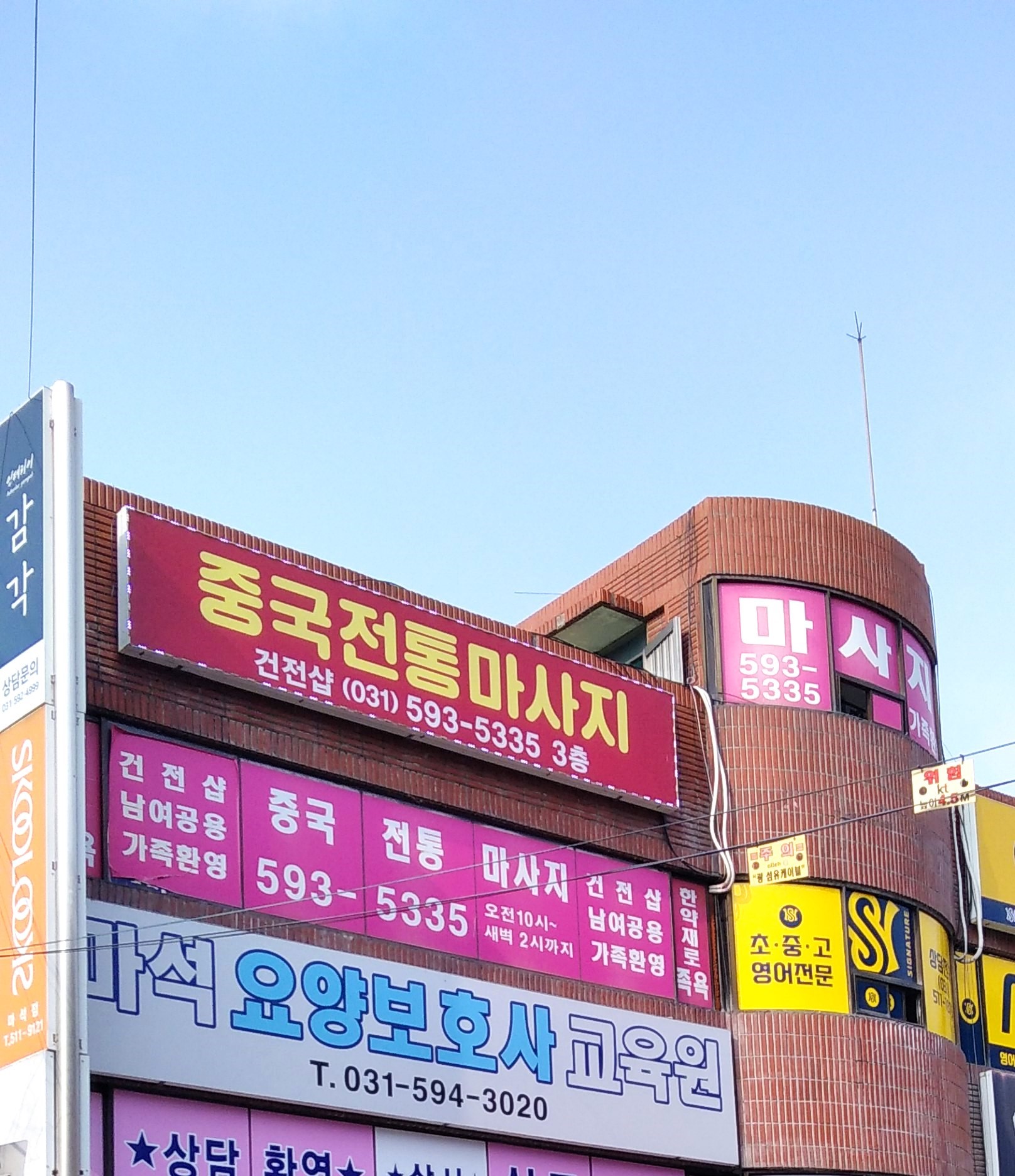 중국전통마사지