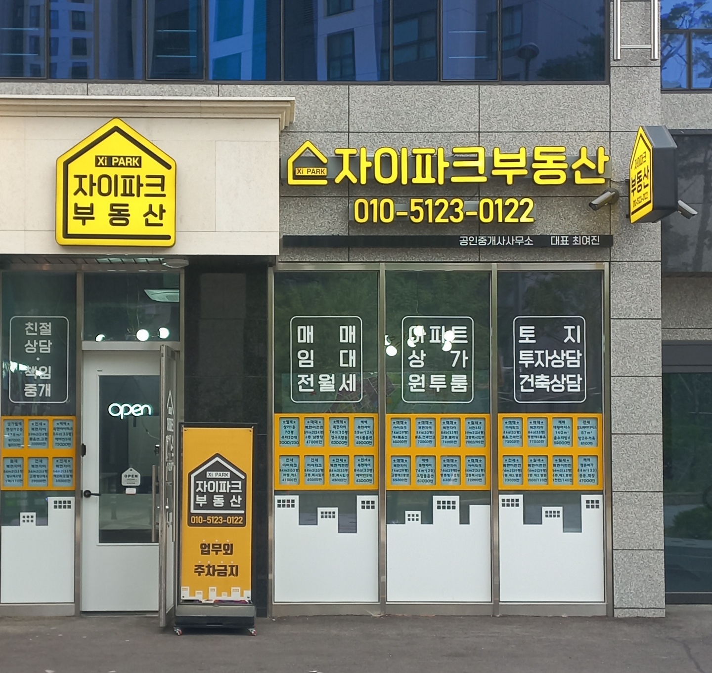 자이파크부동산공인중개사사무소
