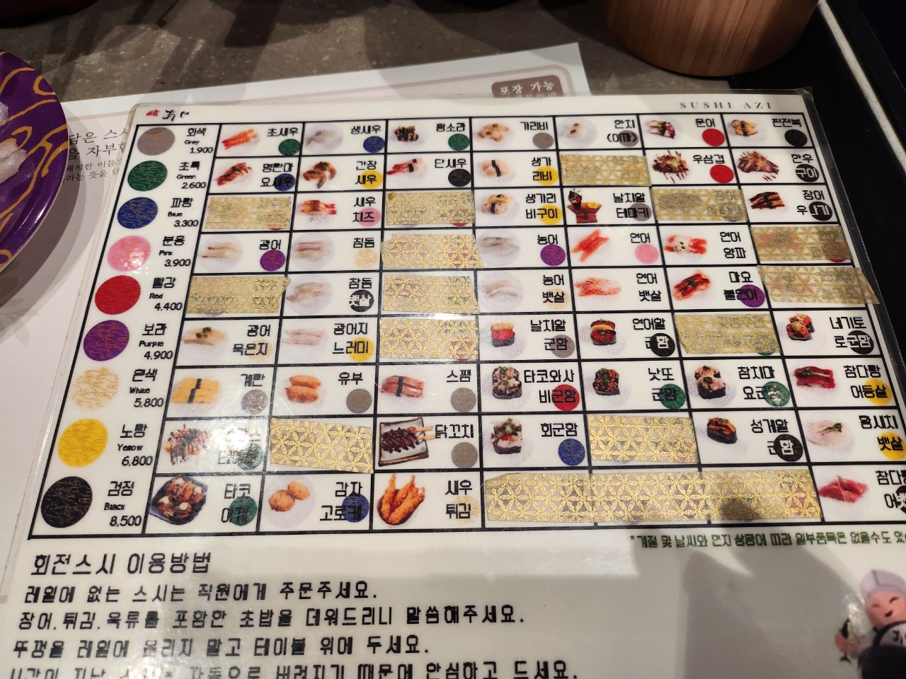 스시아지 갤러리아타임월드 대전점