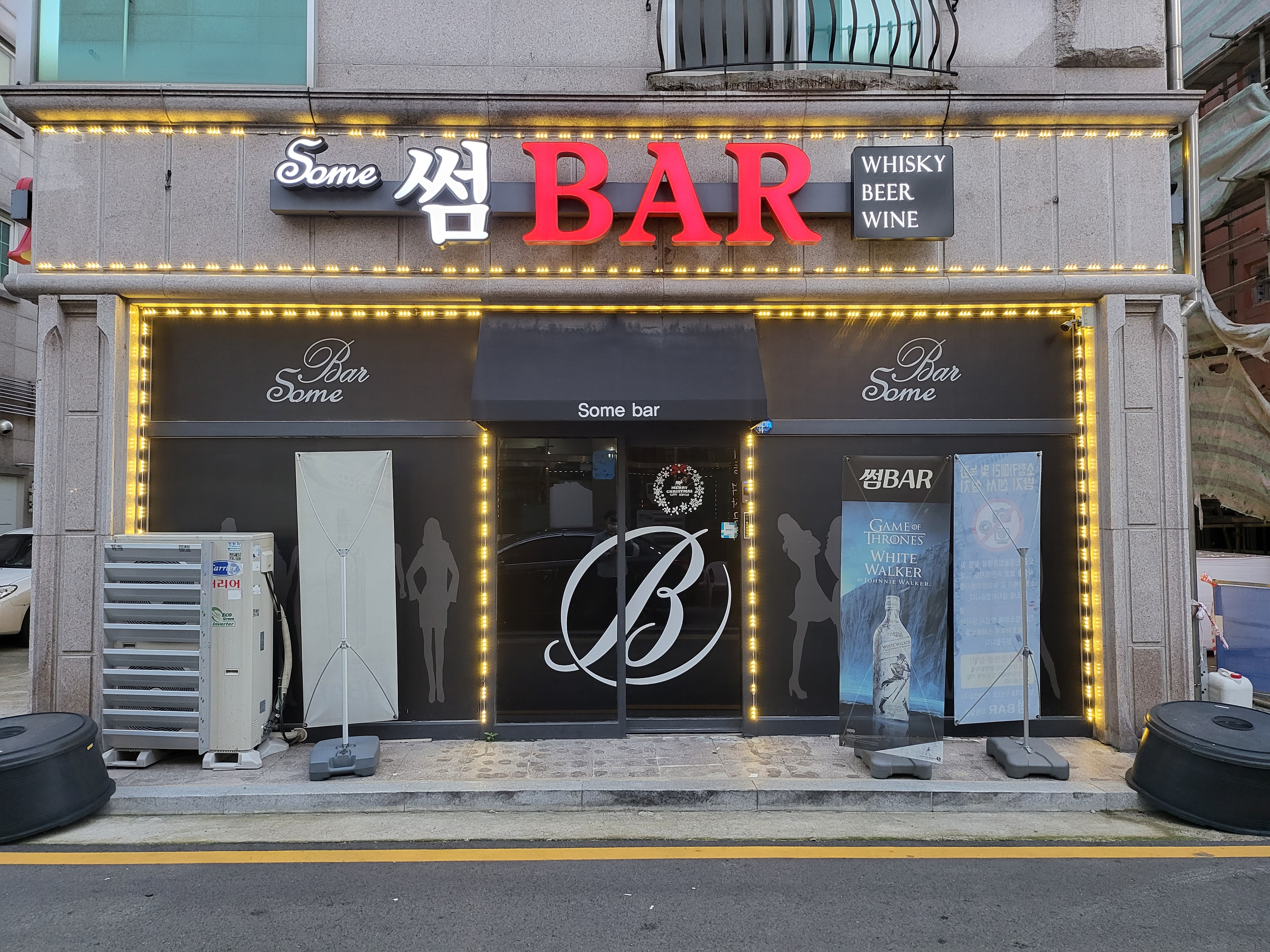 썸bar