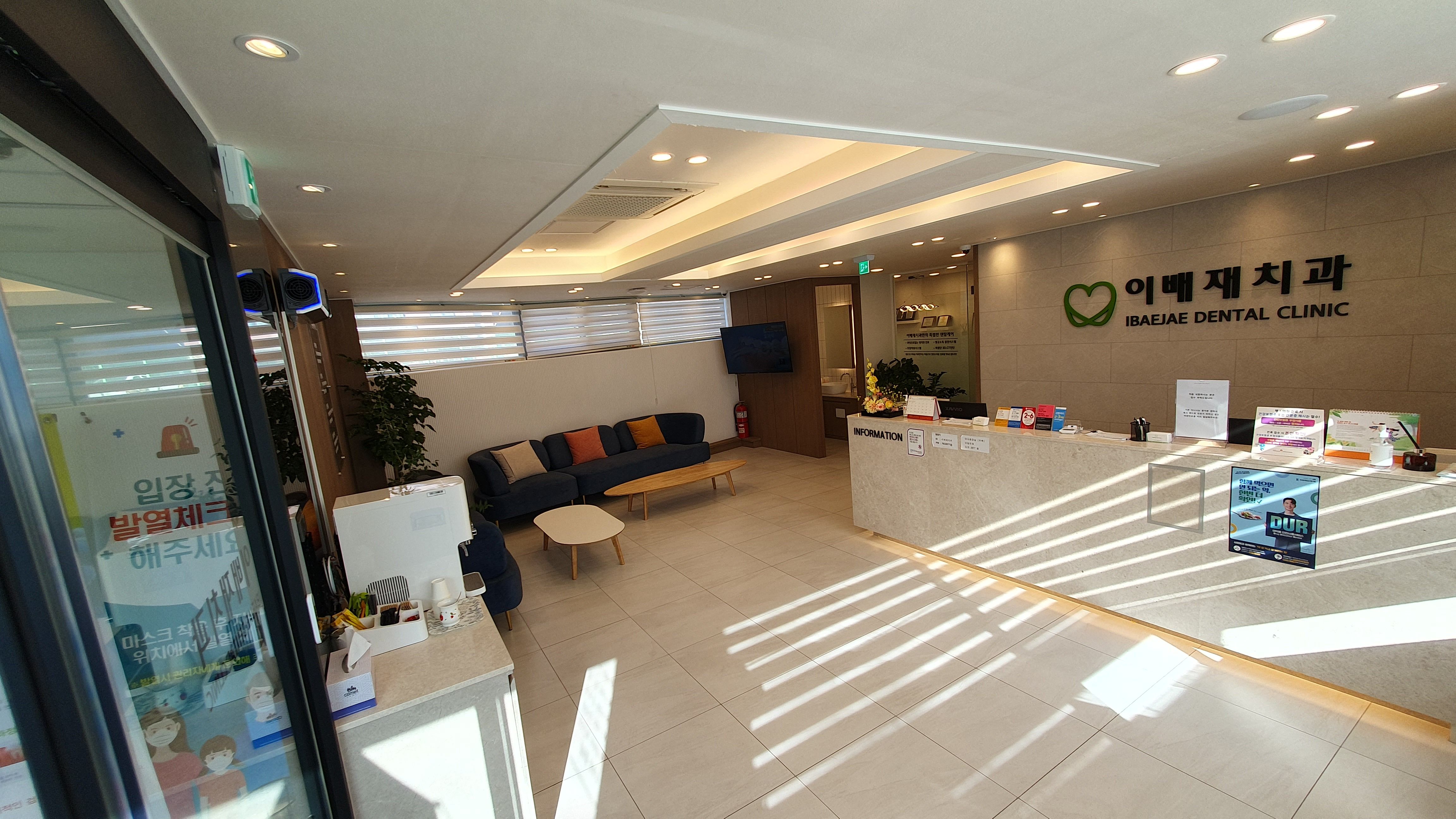 이배재치과의원 대표 이미지