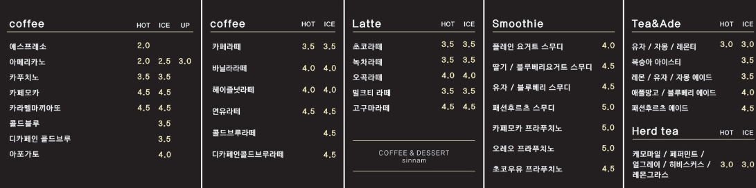 카페신남