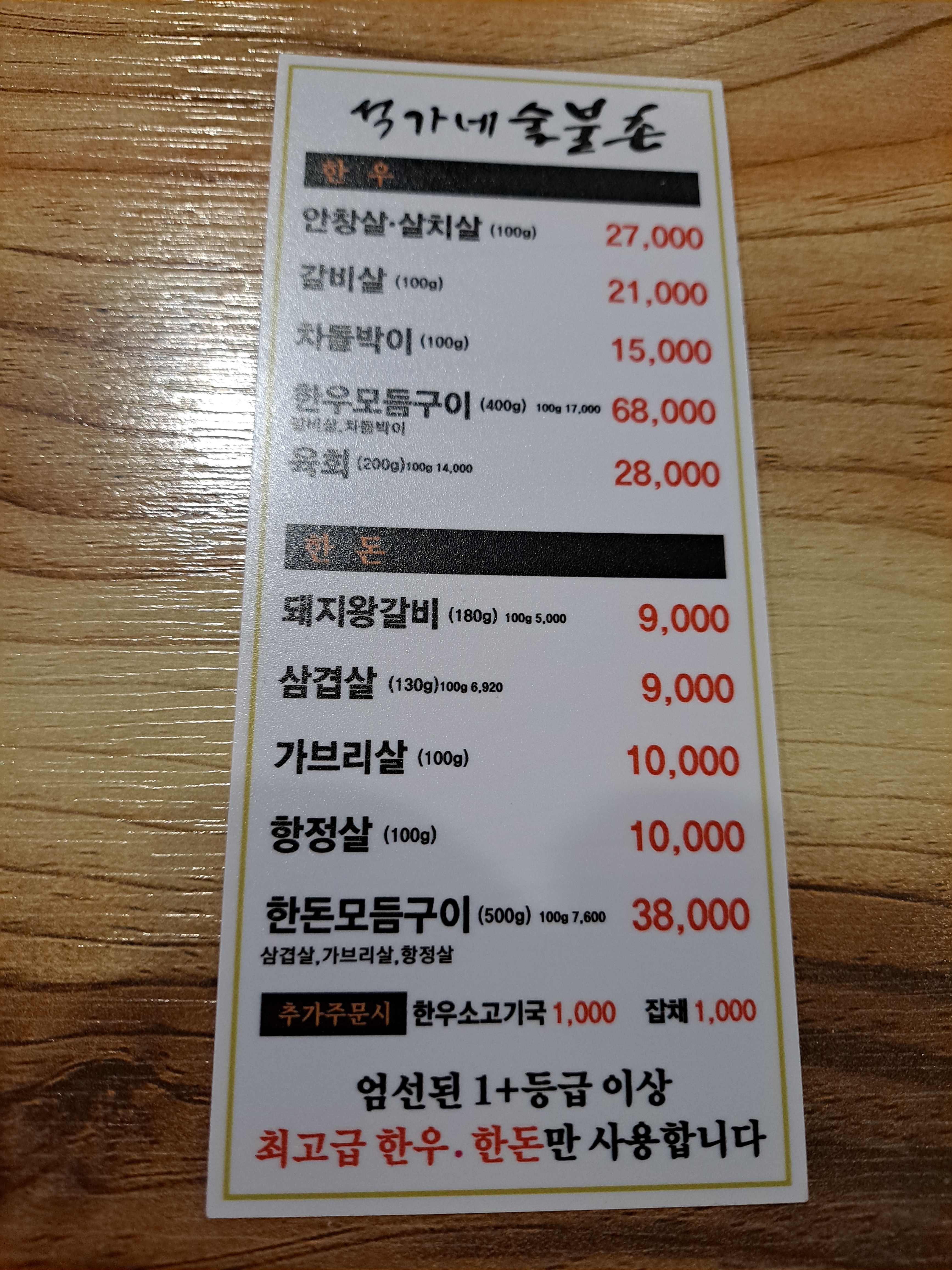 석가네숯불촌 본점