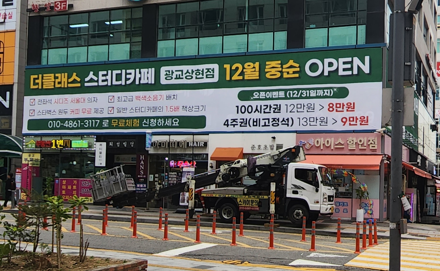 더클래스스터디카페 광교상현점