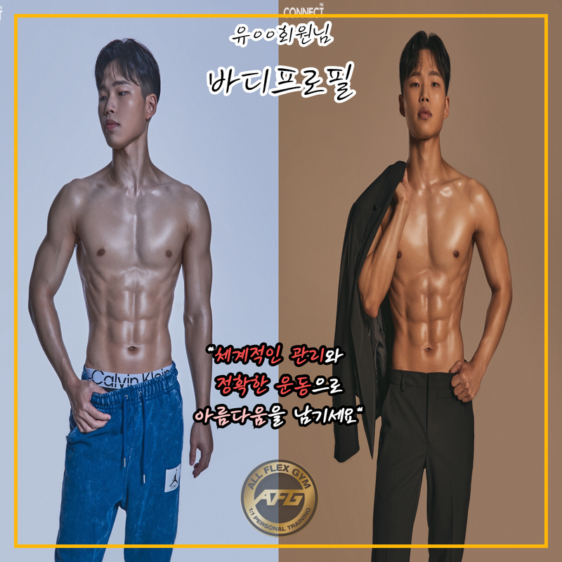 올플렉스짐