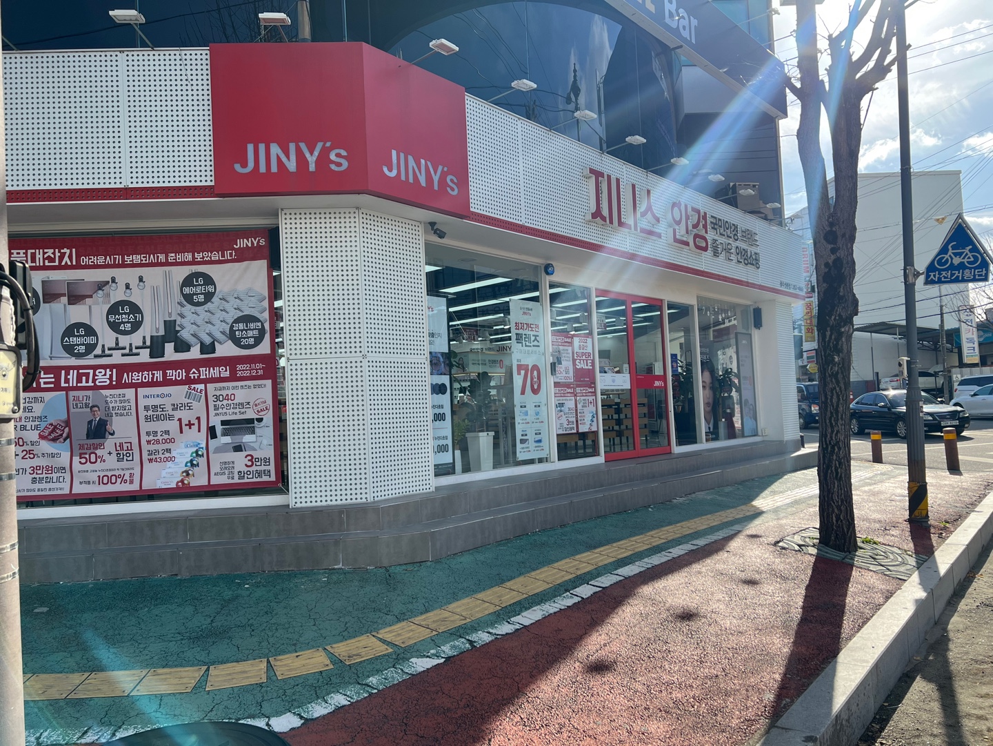 지니스안경 공주신관점 대표 이미지