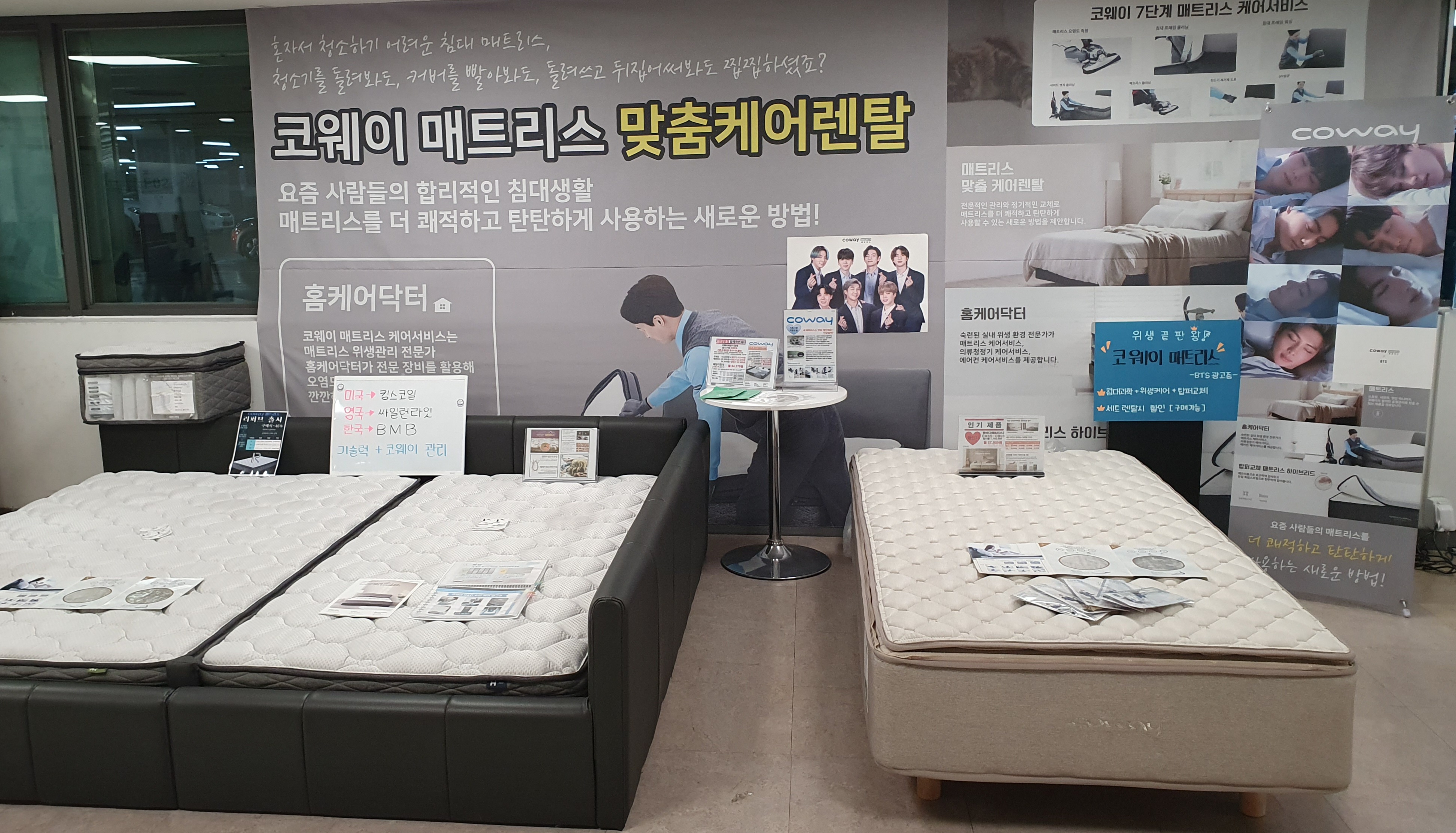 코웨이 센텀대리점
