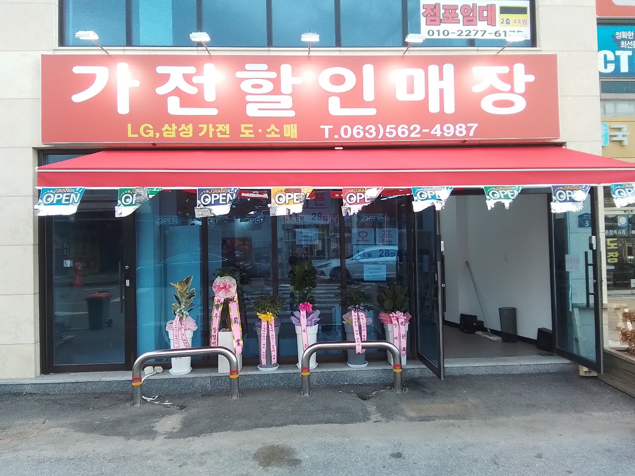 가전할인매장