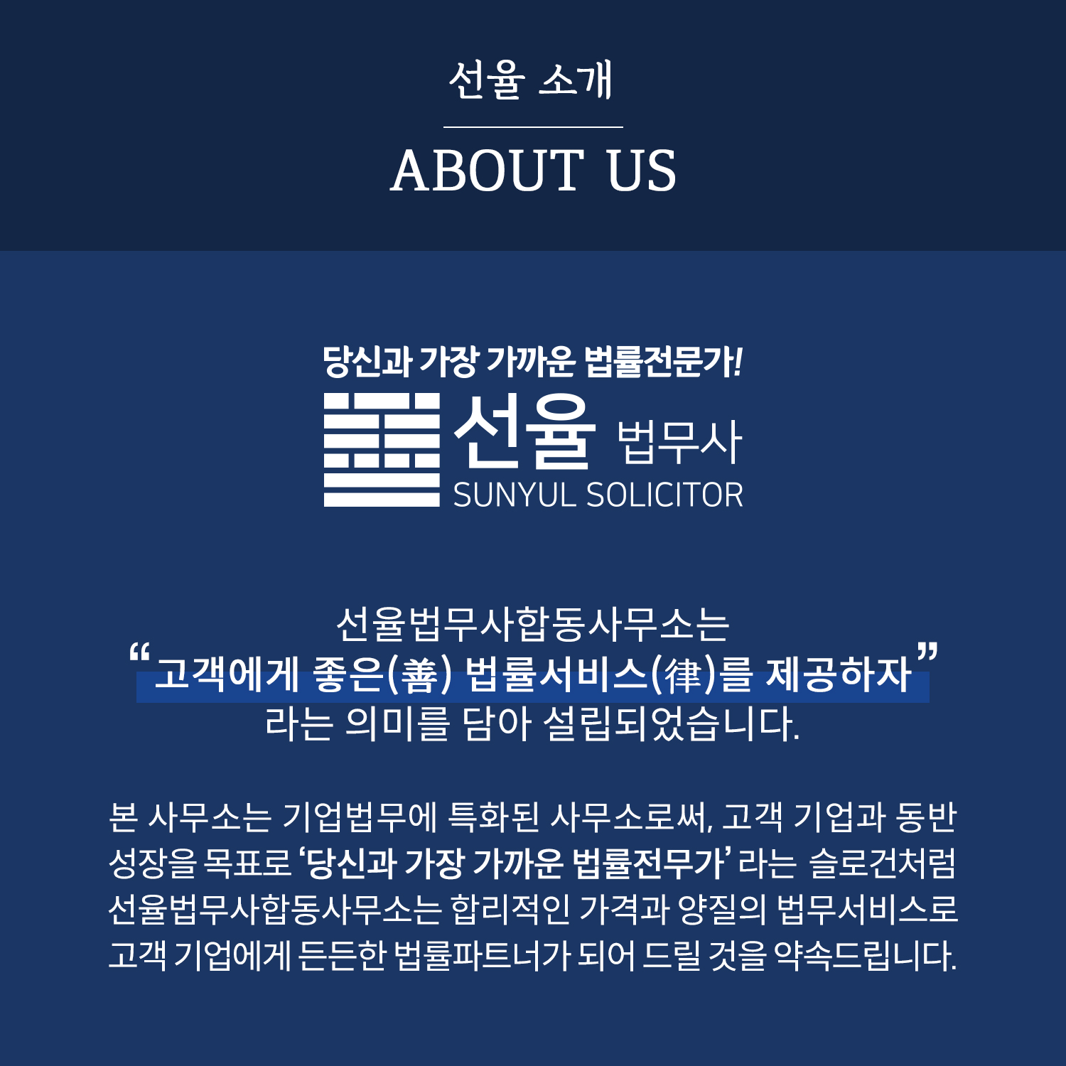 선율법무사합동사무소 서울숲 본점