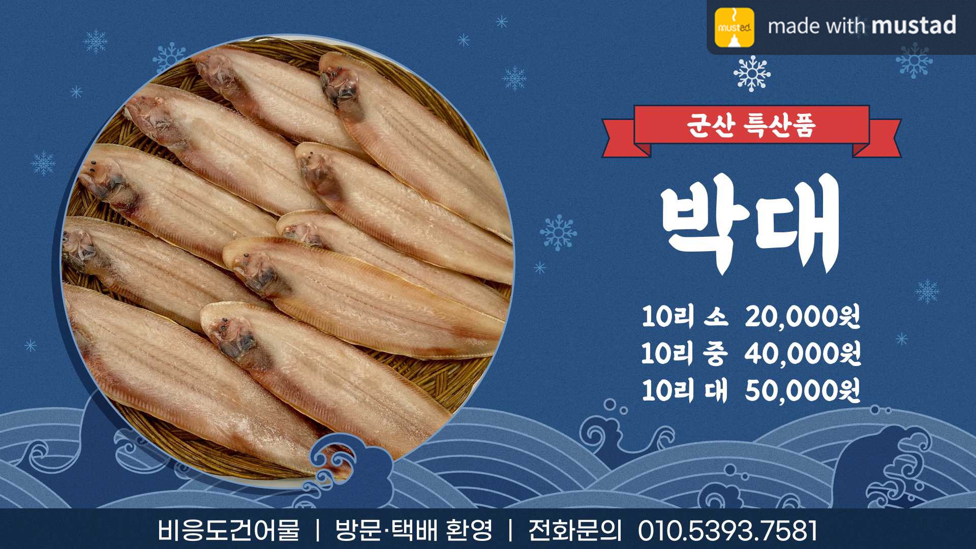비응건어물