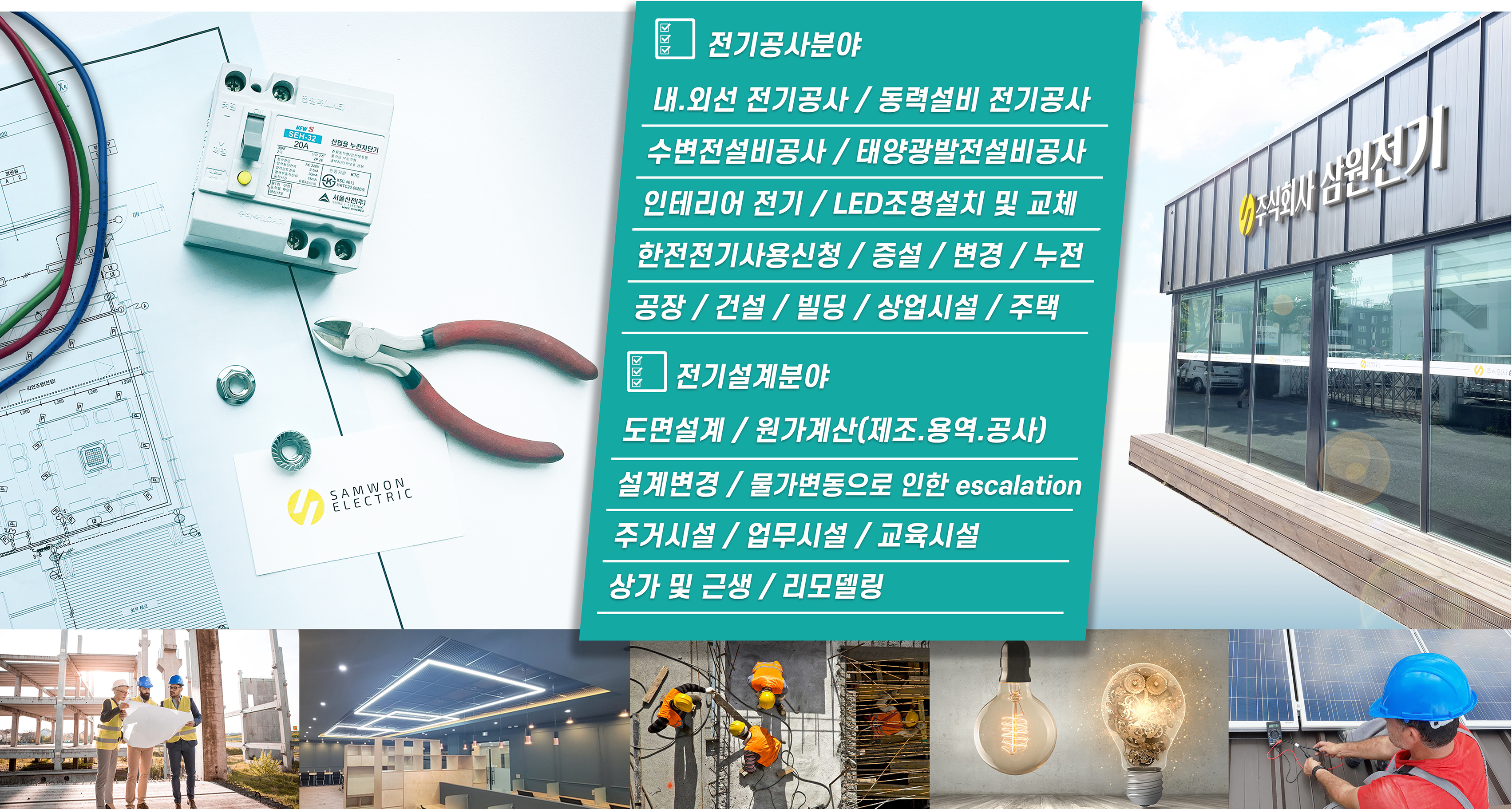 삼원전기