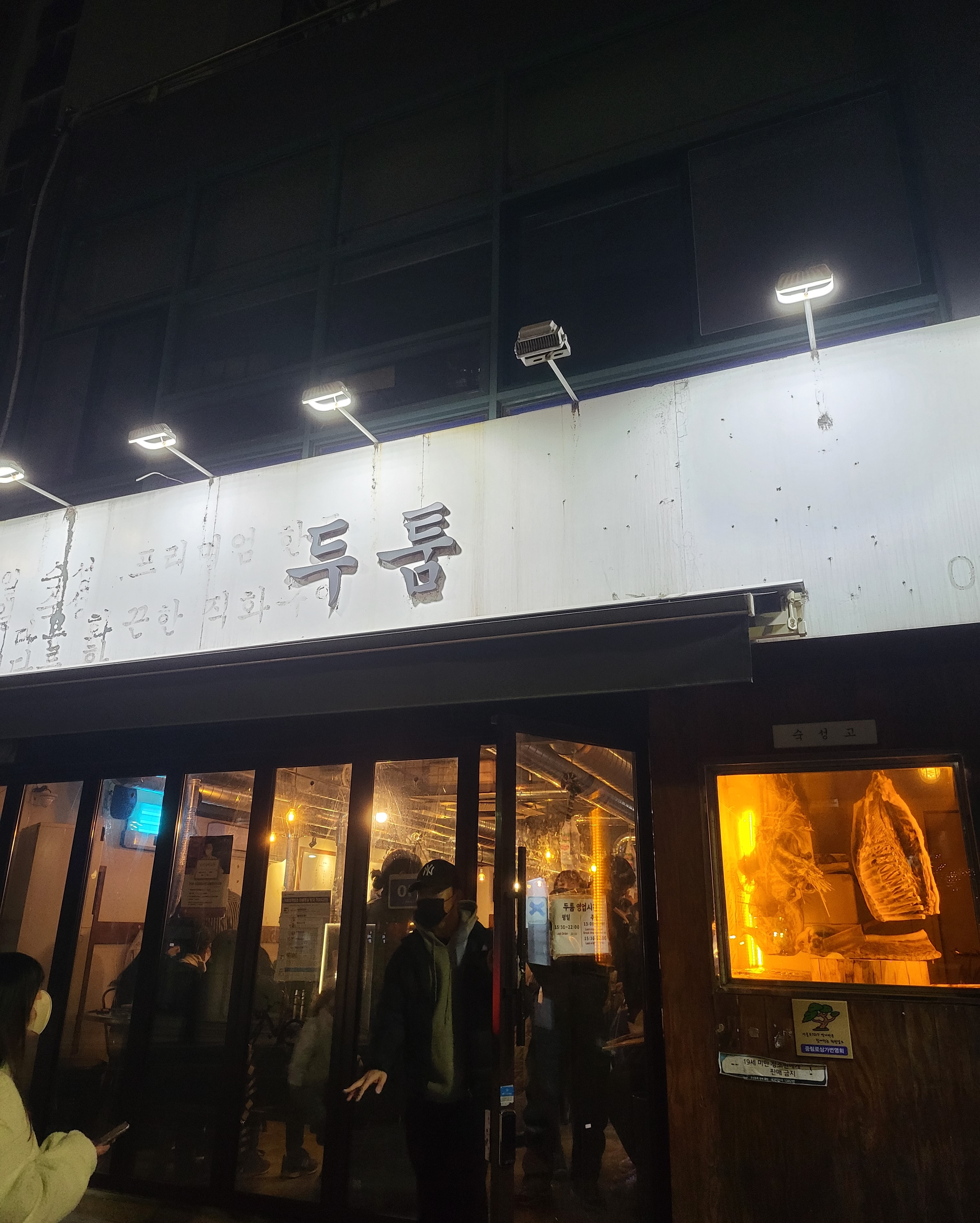 두툼
