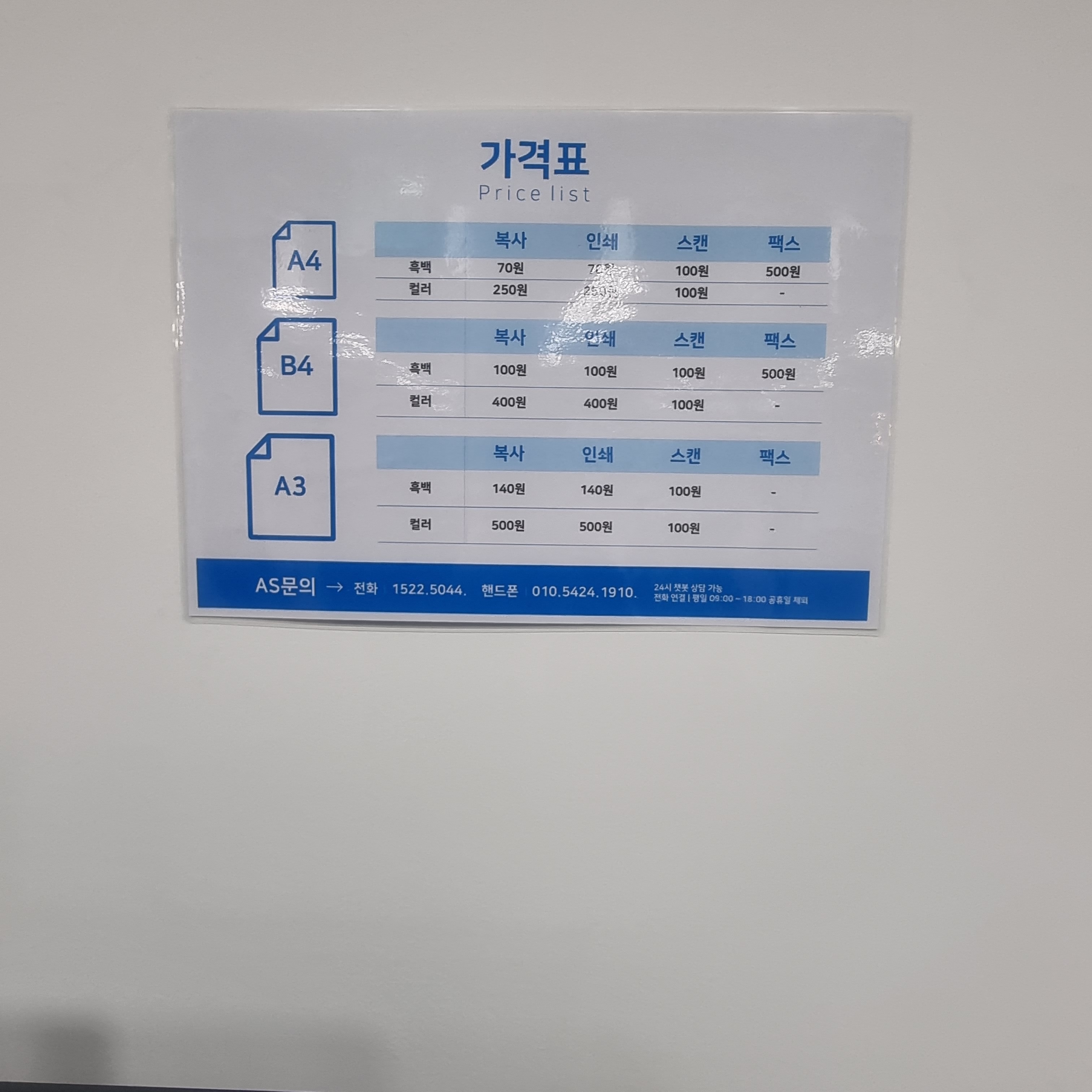 프린트카페 광명사거리역점