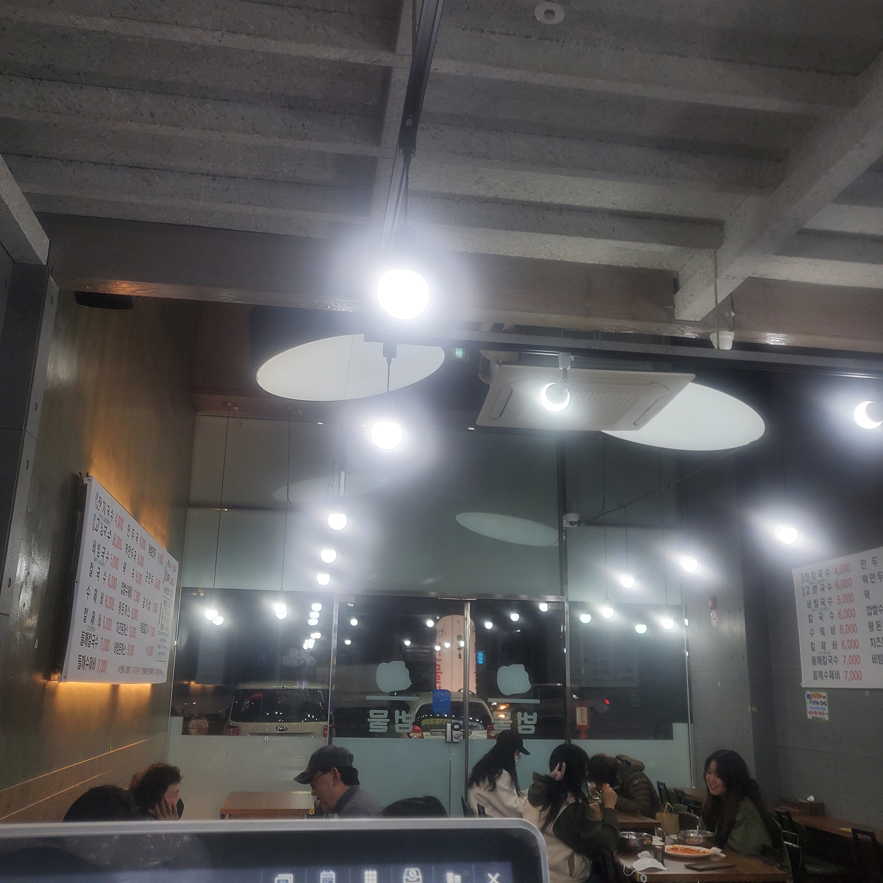 범물본가국수 칠곡동아점 대표 이미지