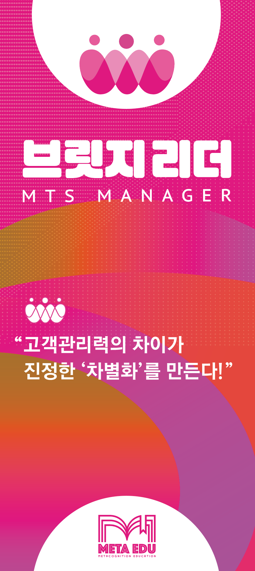 메타에듀