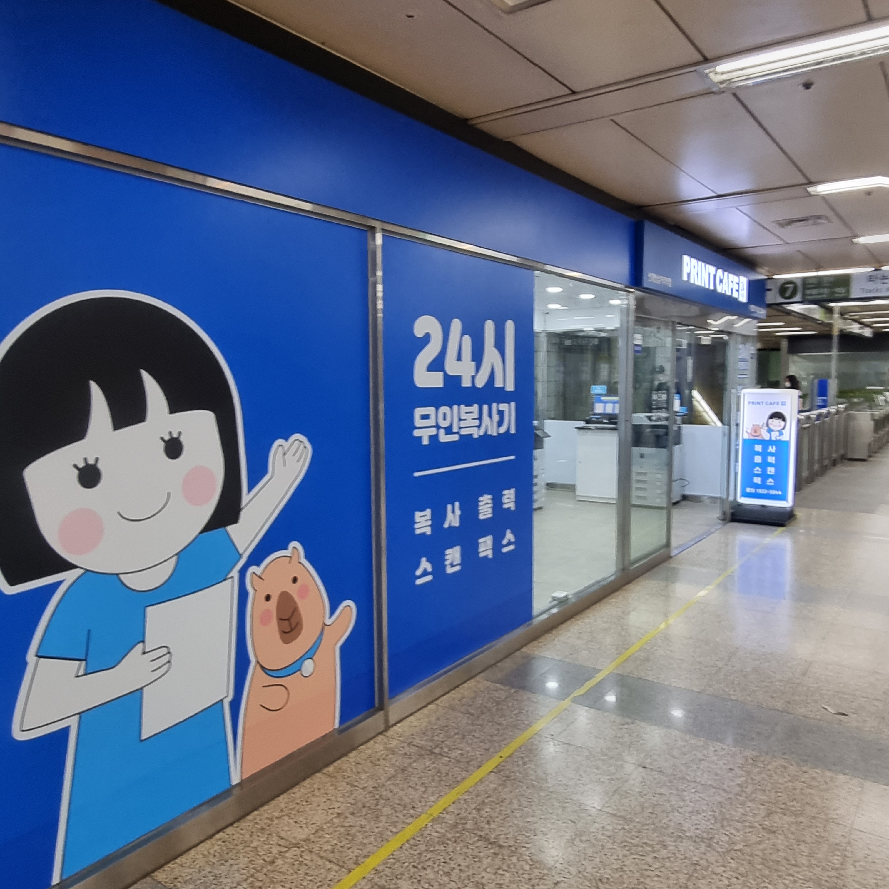 프린트카페 신대방삼거리역점