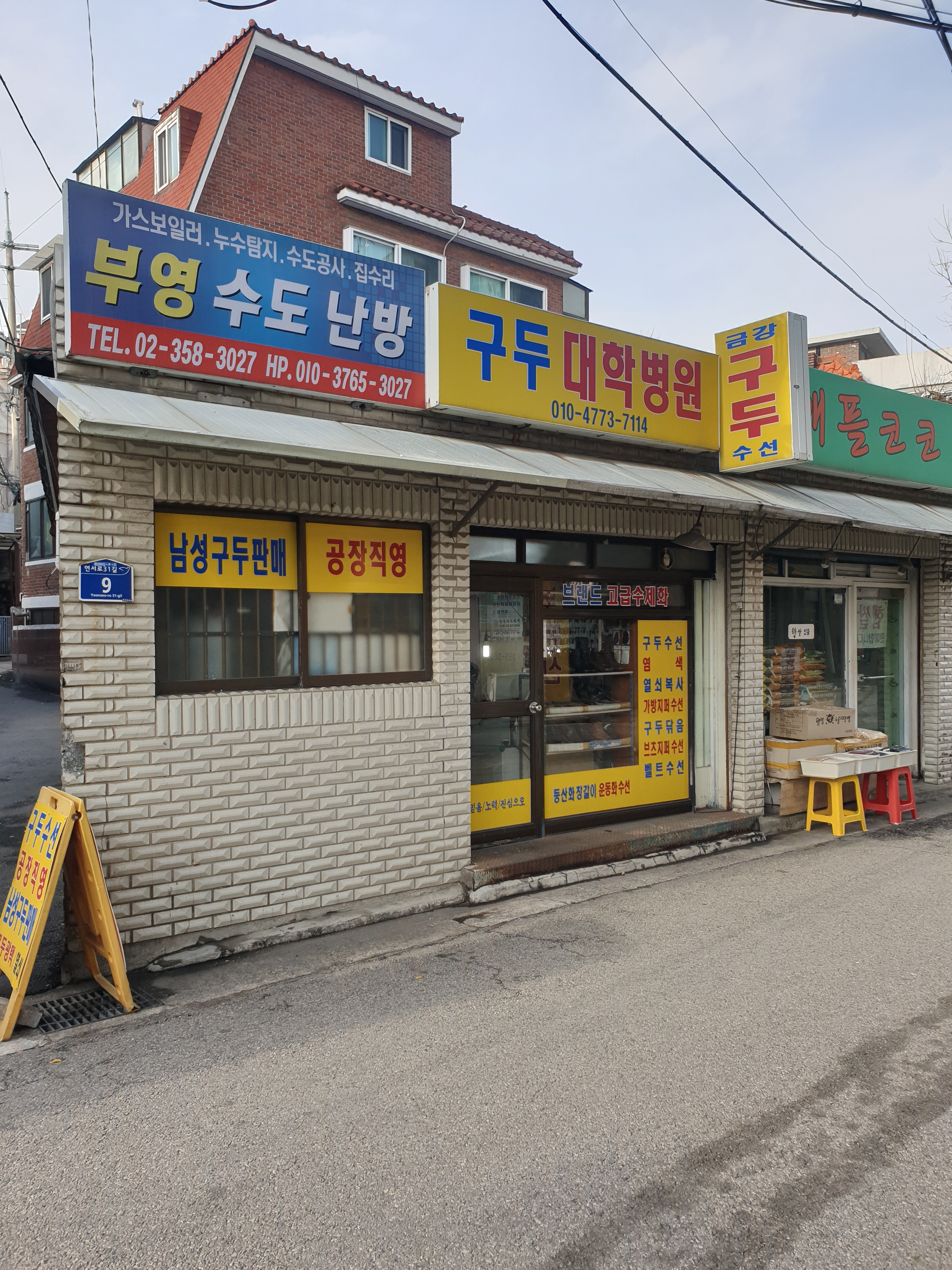 구두대학병원