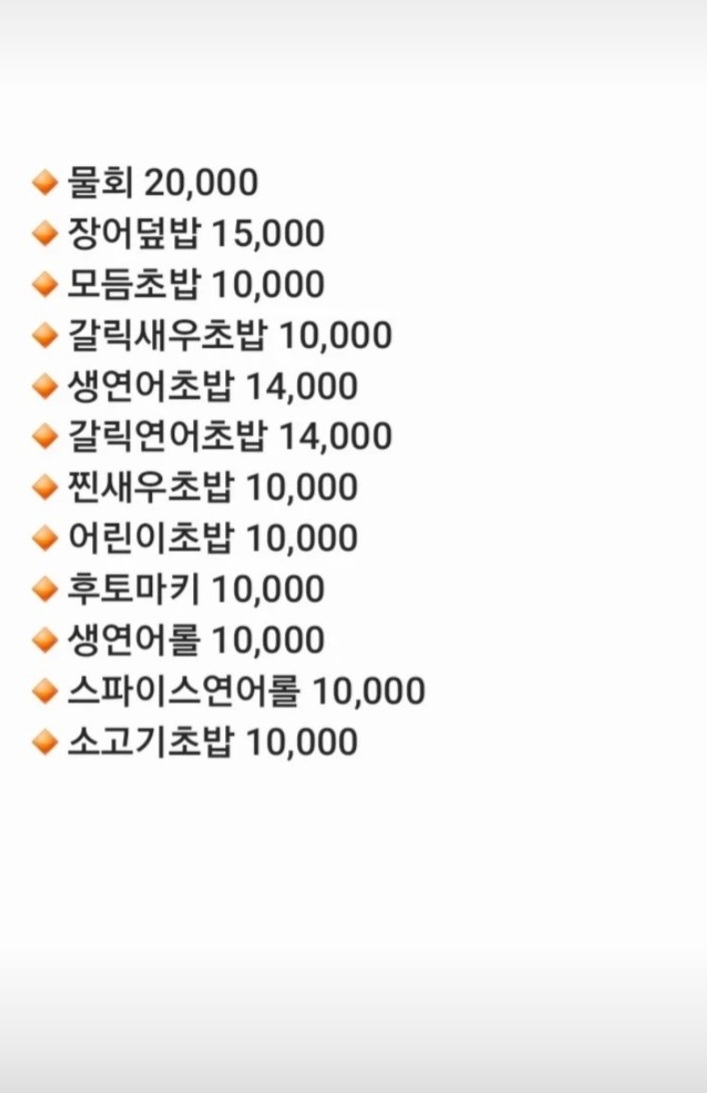 김군네초밥