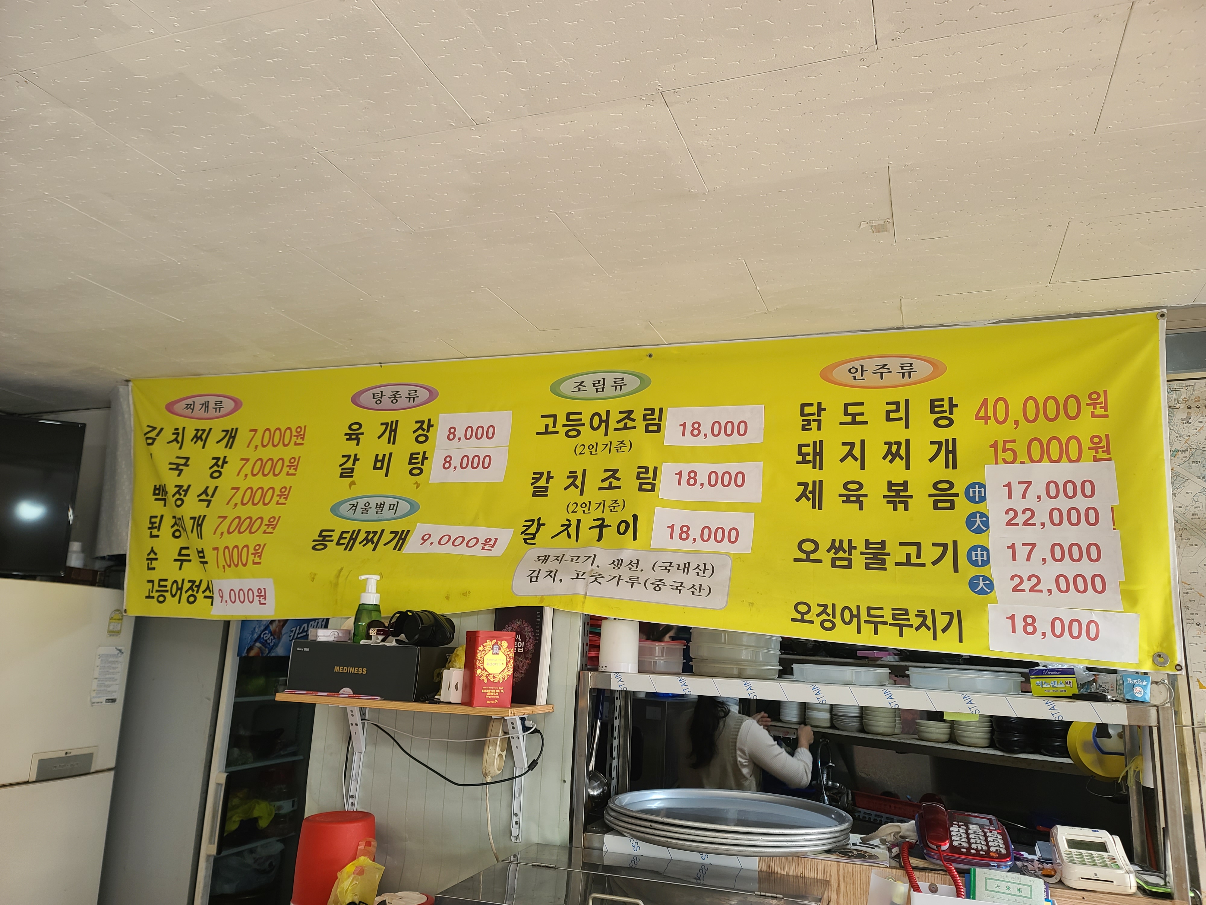 코끼리식당