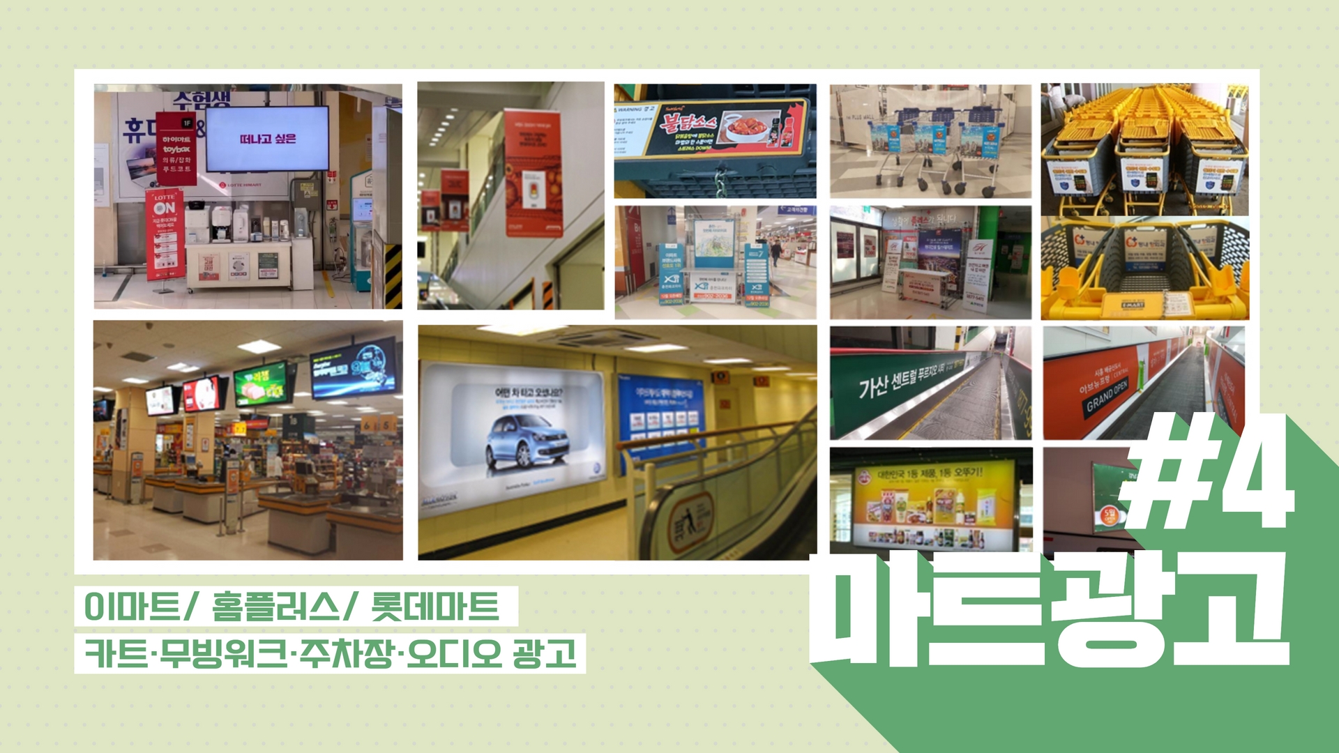 간판과광고 코투스애드