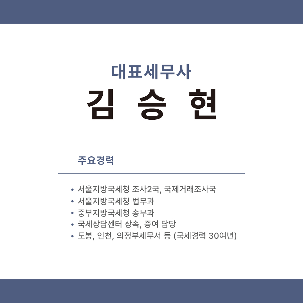 동인 세무회계컨설팅 대표 이미지