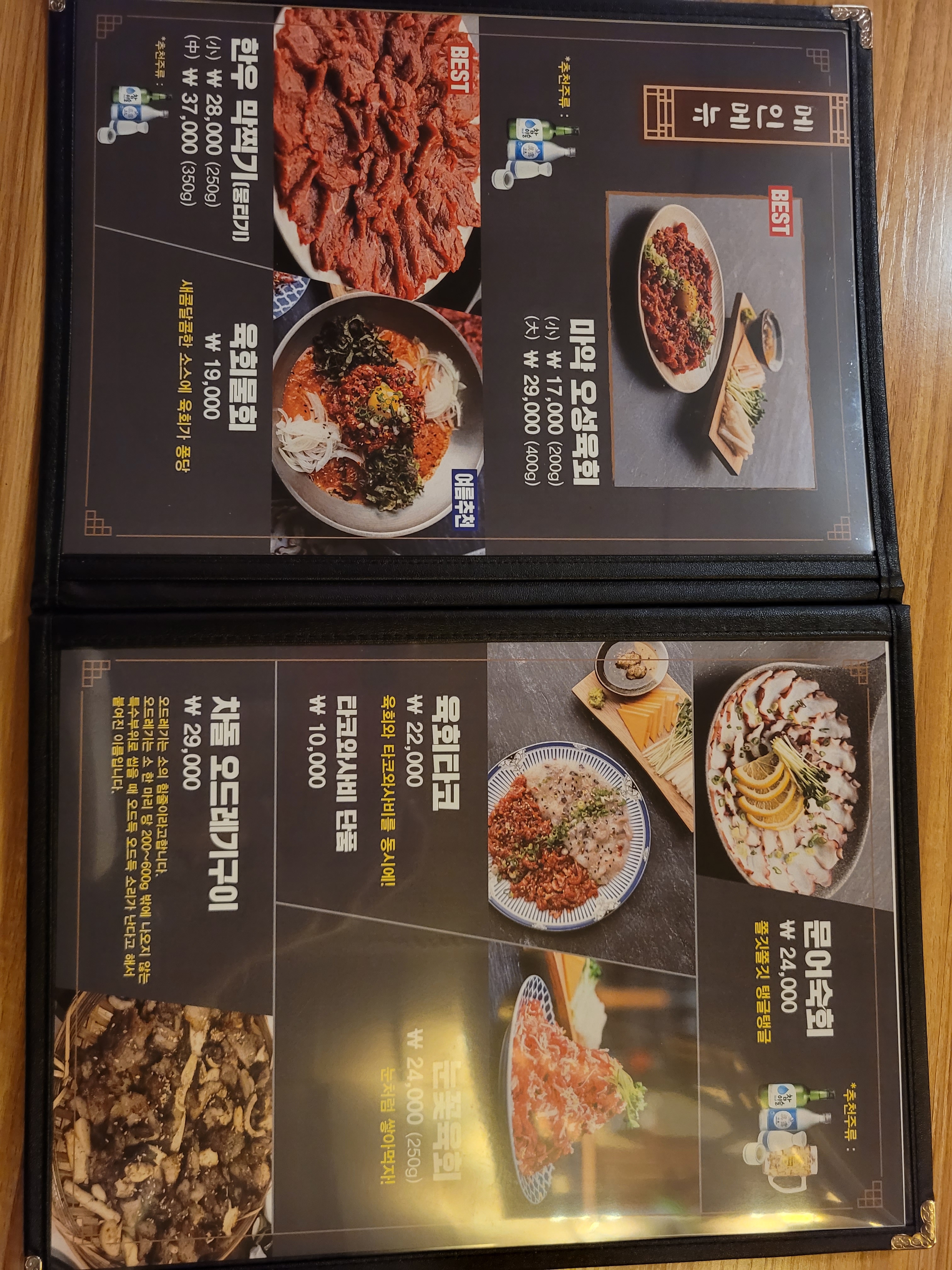 육회한하루 울산대학점