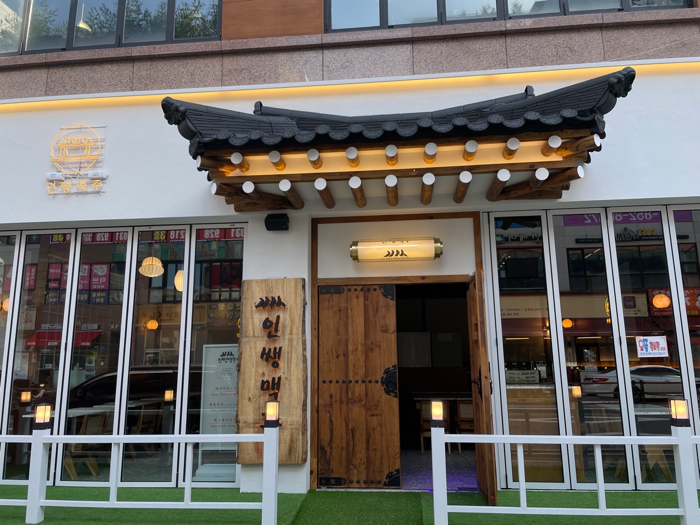 인쌩맥주 의정부민락점