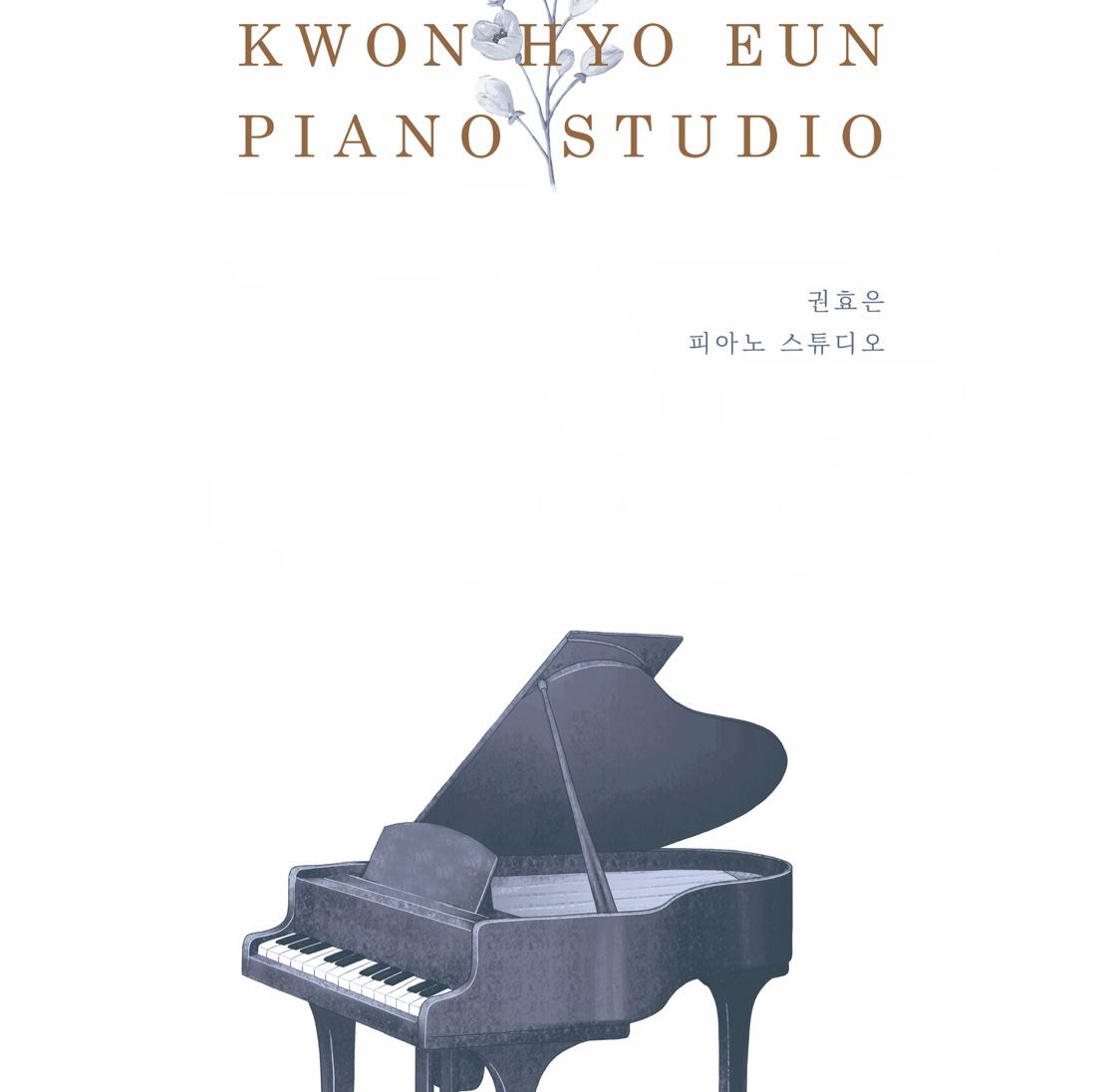 권효은음악교습소
