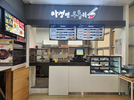 마성면우동리 포항역점