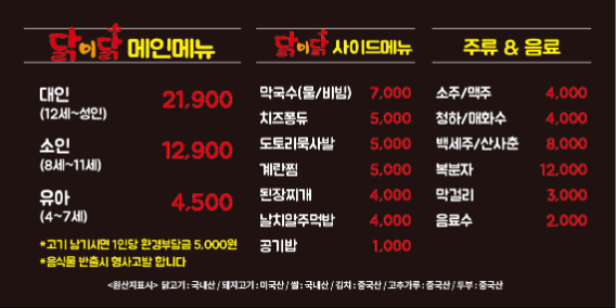 닭이닭숯불닭갈비